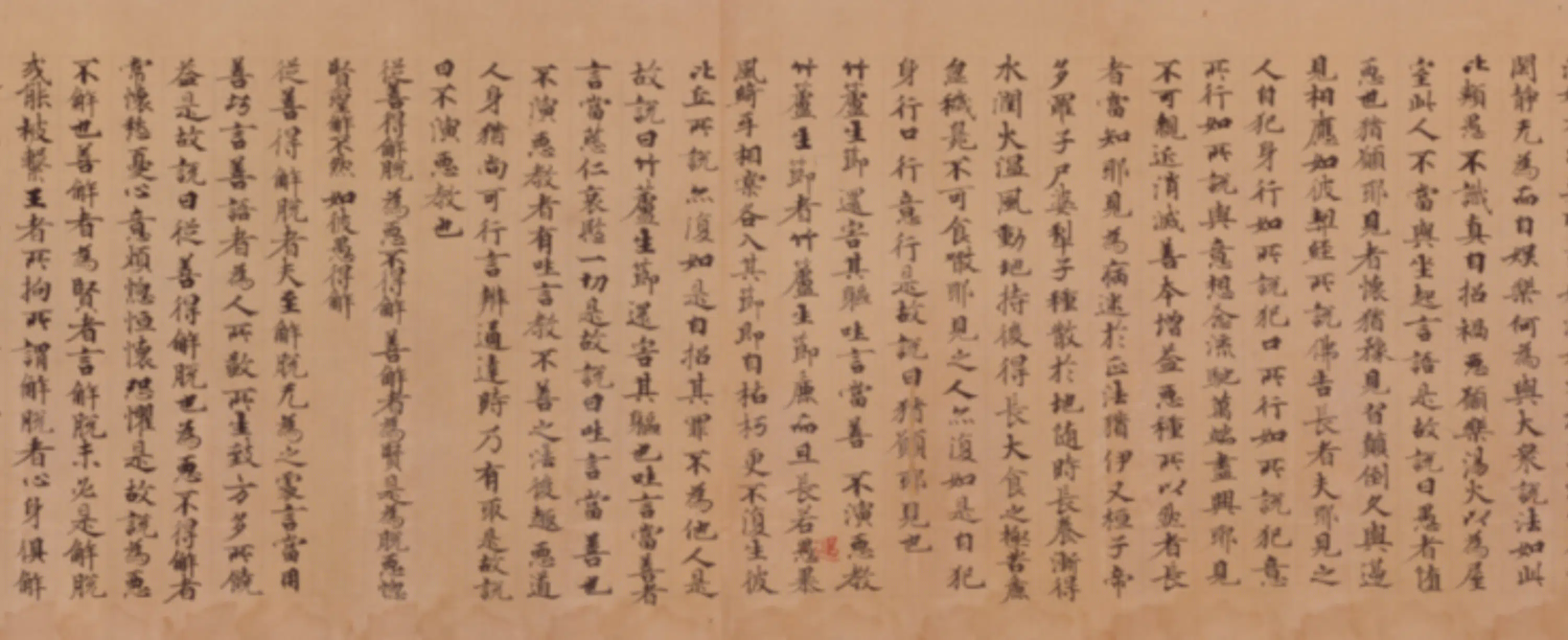 日本【光明子】《楷书出曜经卷》 第8张