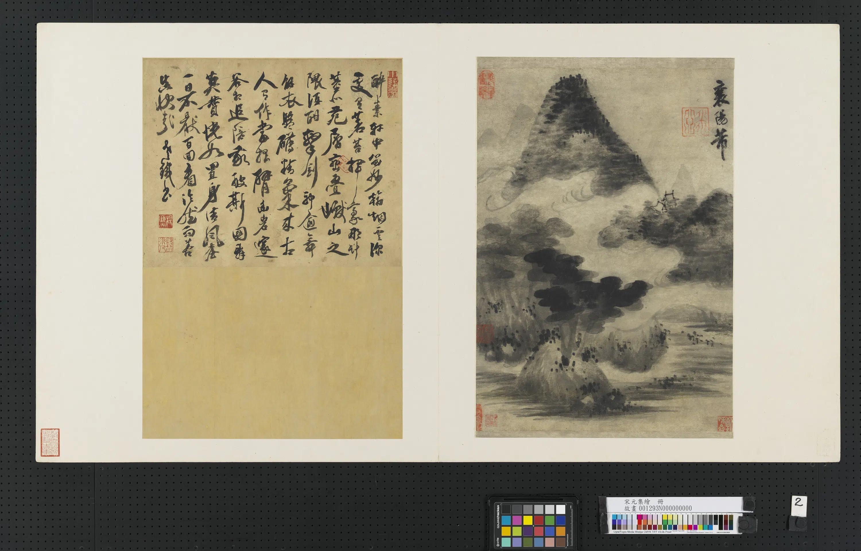 北宋【米芾】《宋元集绘册-林岫烟云》