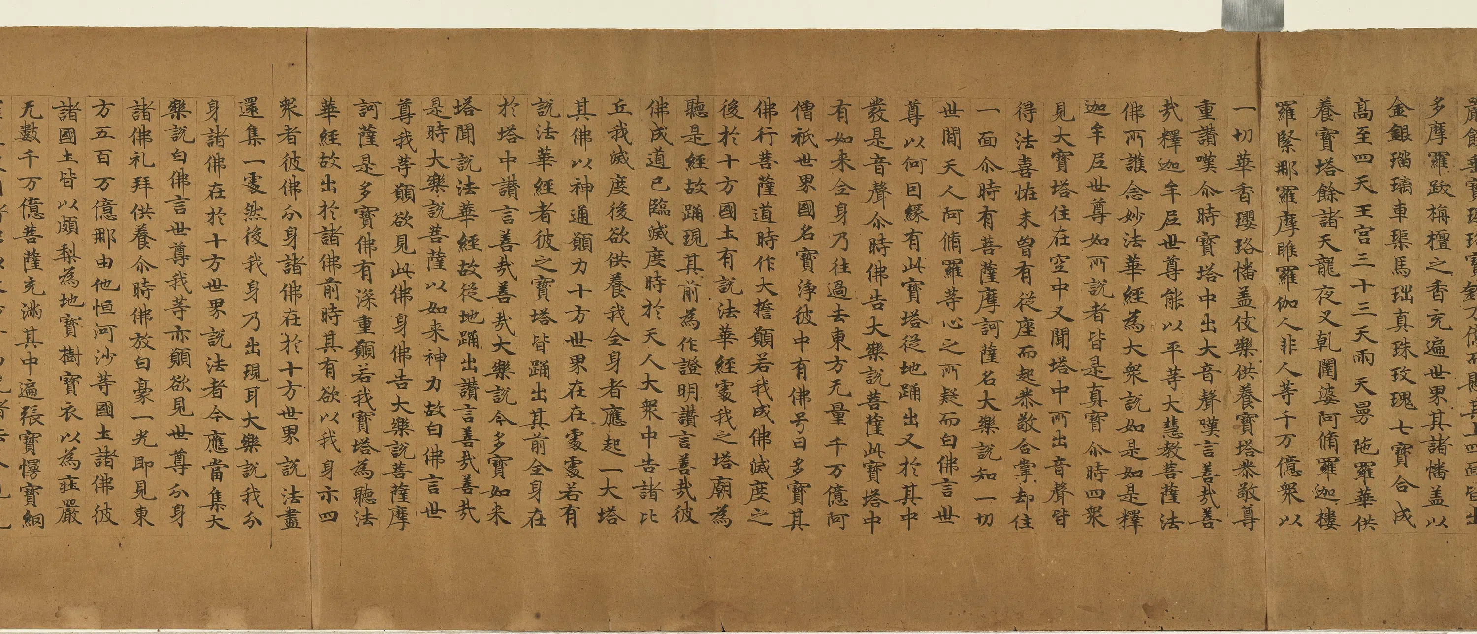 唐朝《唐人写妙法莲华经(无学人品第九)卷》 第4张