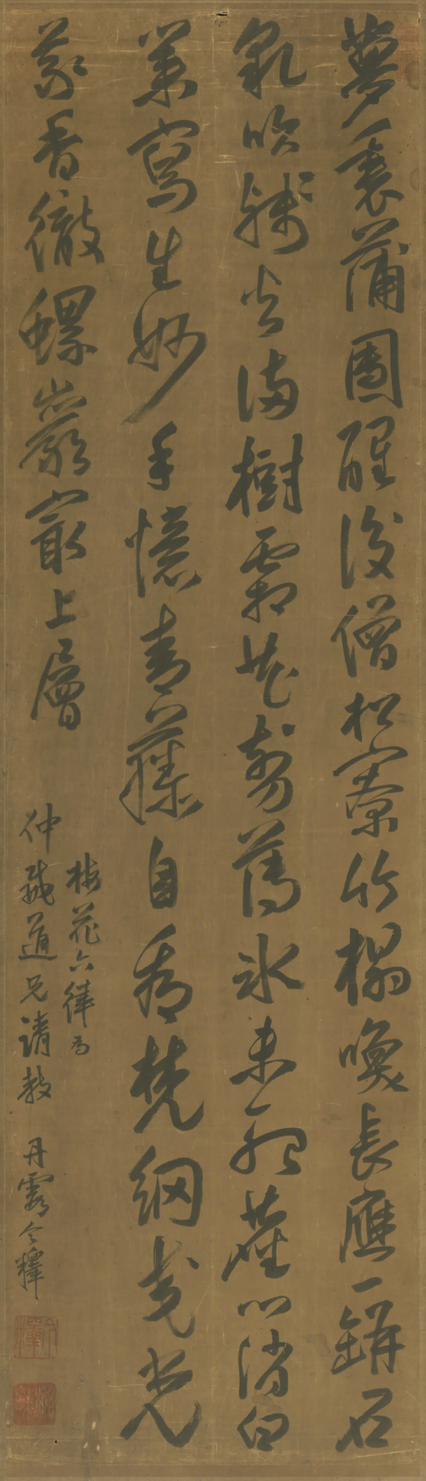 清代【今释】《行书七律咏梅花诗轴-5》