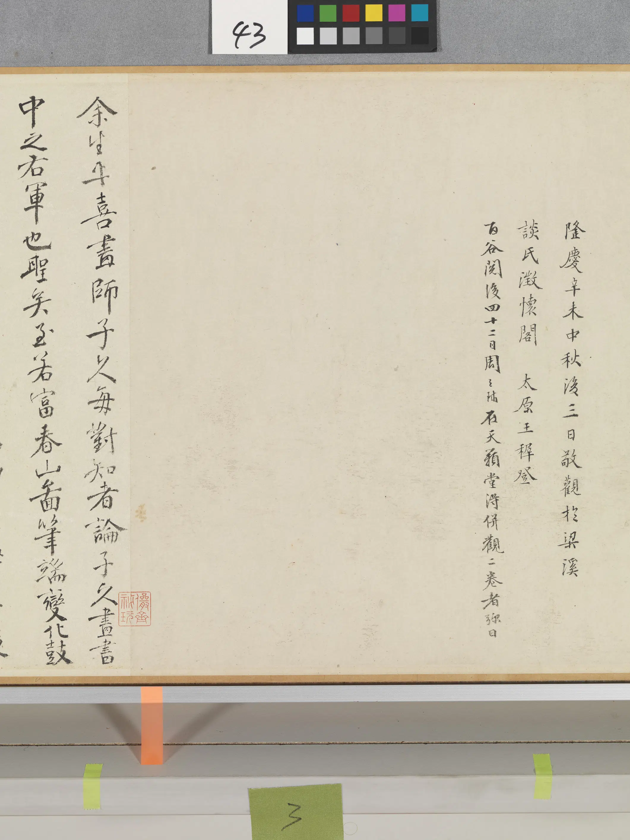元代【黄公望】《富春山居图子明卷》 第37张 元代【黄公望】《富春山居图子明卷》 第37张