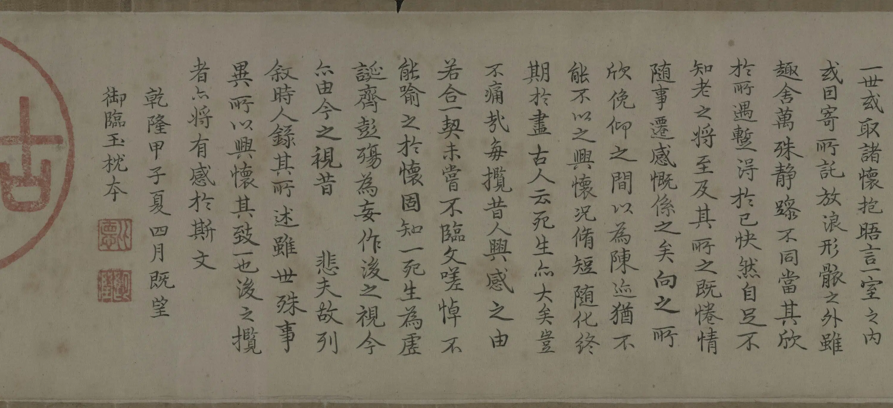 清代【爱新觉罗弘历-乾隆-清高宗】《楷书临玉枕兰亭序卷》 第3张