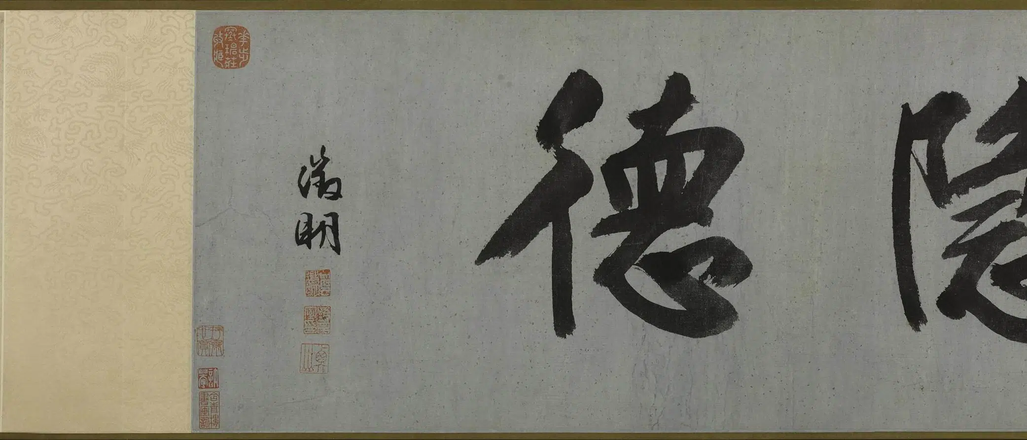 明朝【王鏊】《行书寿陆隐翁七十序卷》 第3张