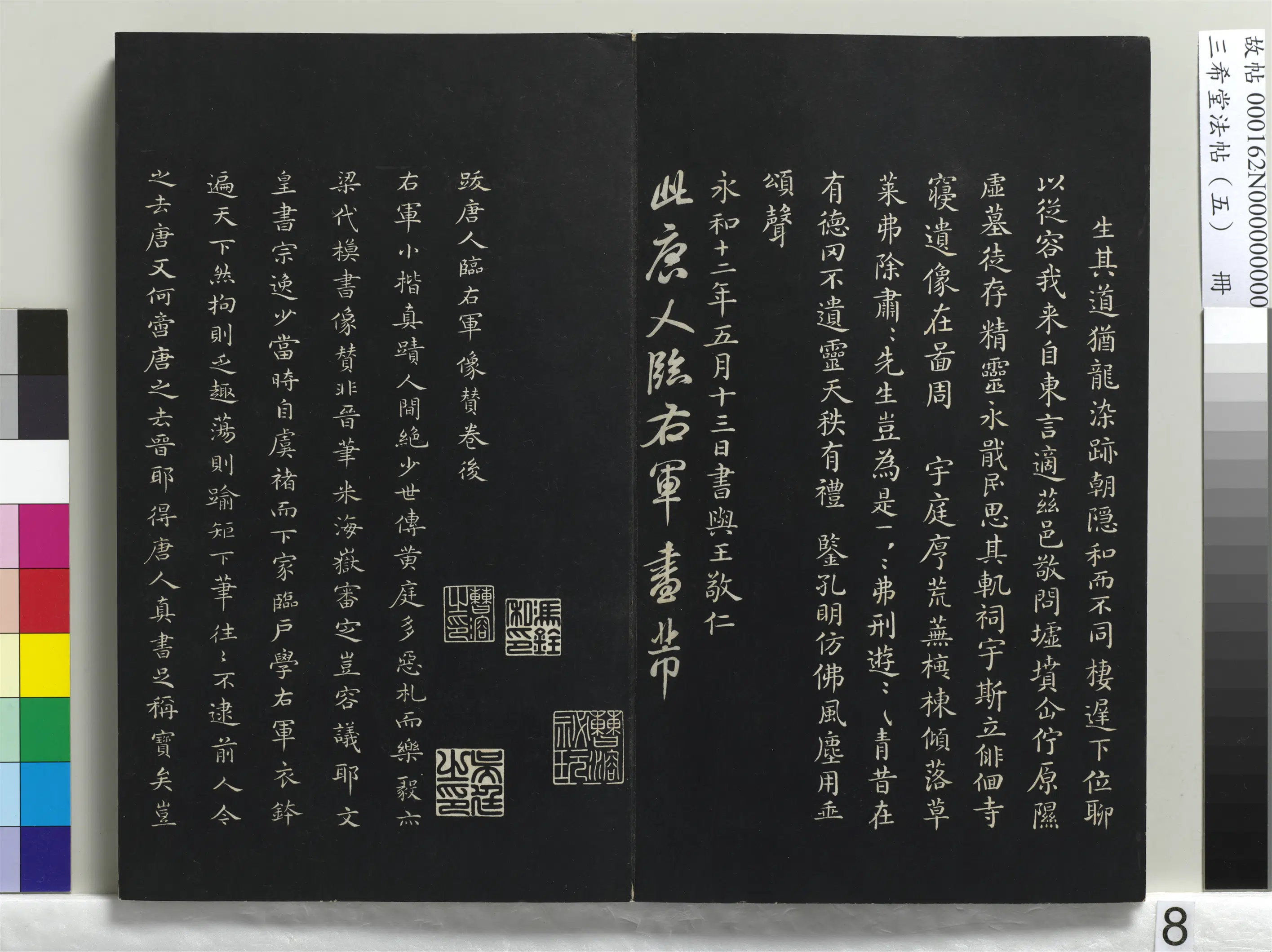 清代【爱新觉罗弘历-乾隆-清高宗】《三希堂法帖（五）册-1》 第32张