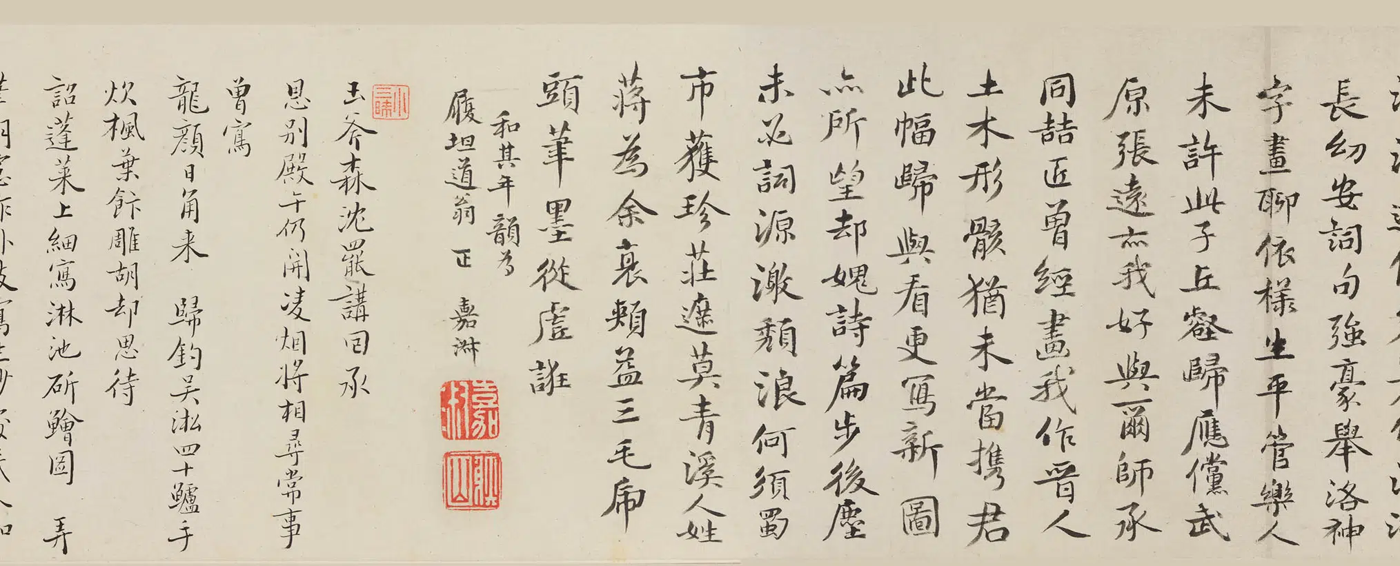 清代【陈维崧】《等行书送周道诗文卷》 第2张