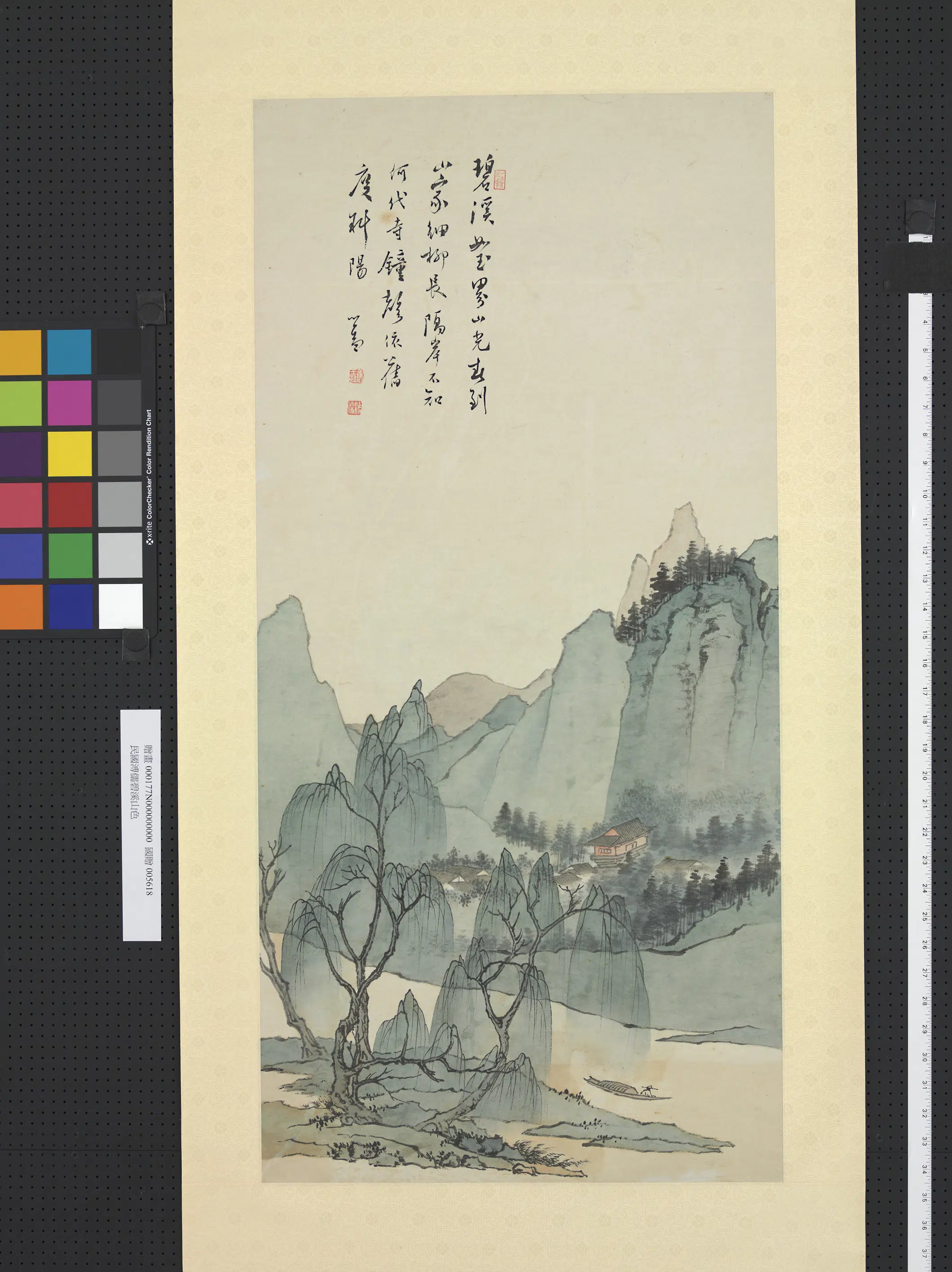 近现代【溥儒（溥心畬）】《碧溪山色图轴》