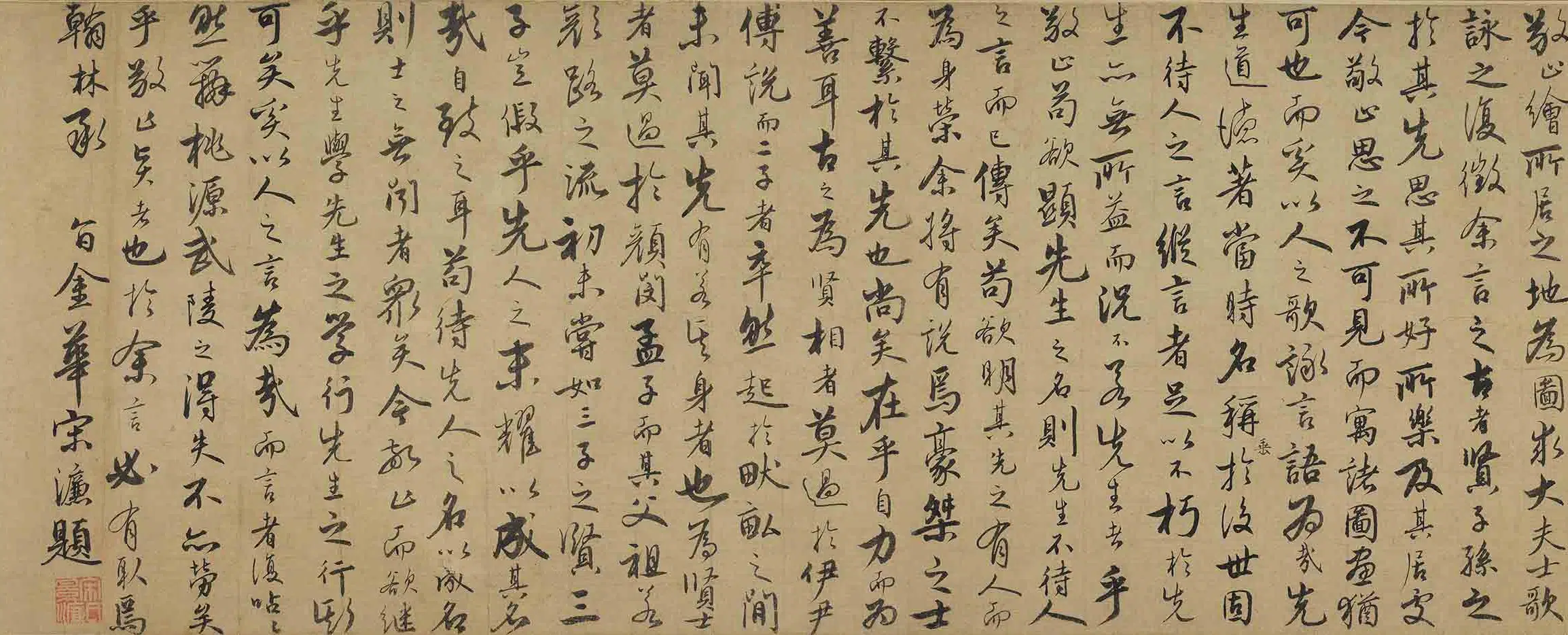 元朝【钱选】《四明桃源图卷》 第3张
