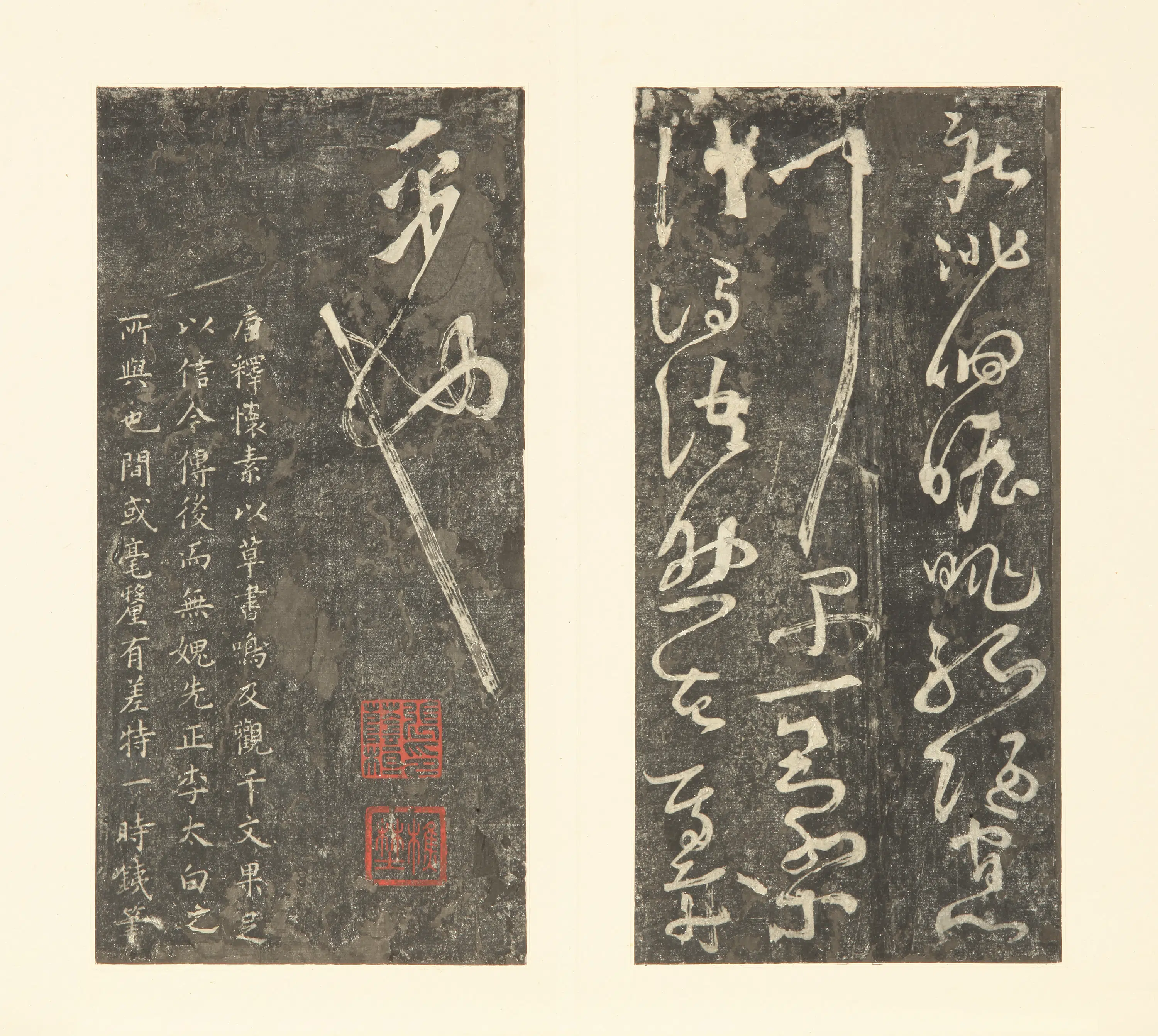 隋唐【怀素（释怀素）】《千字文拓本》 第19张