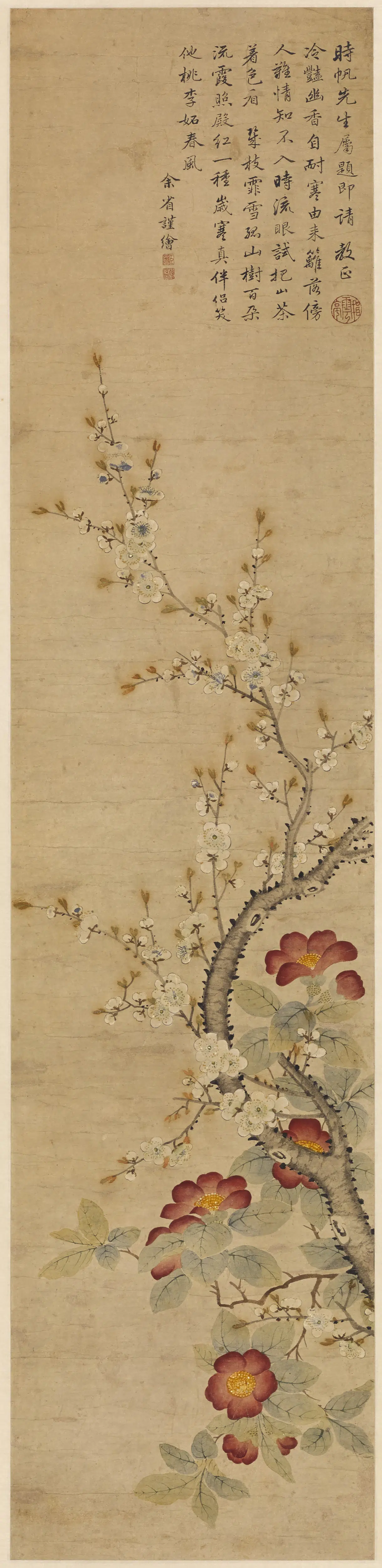 清代【余省（曾三)】《山茶梅花图轴》