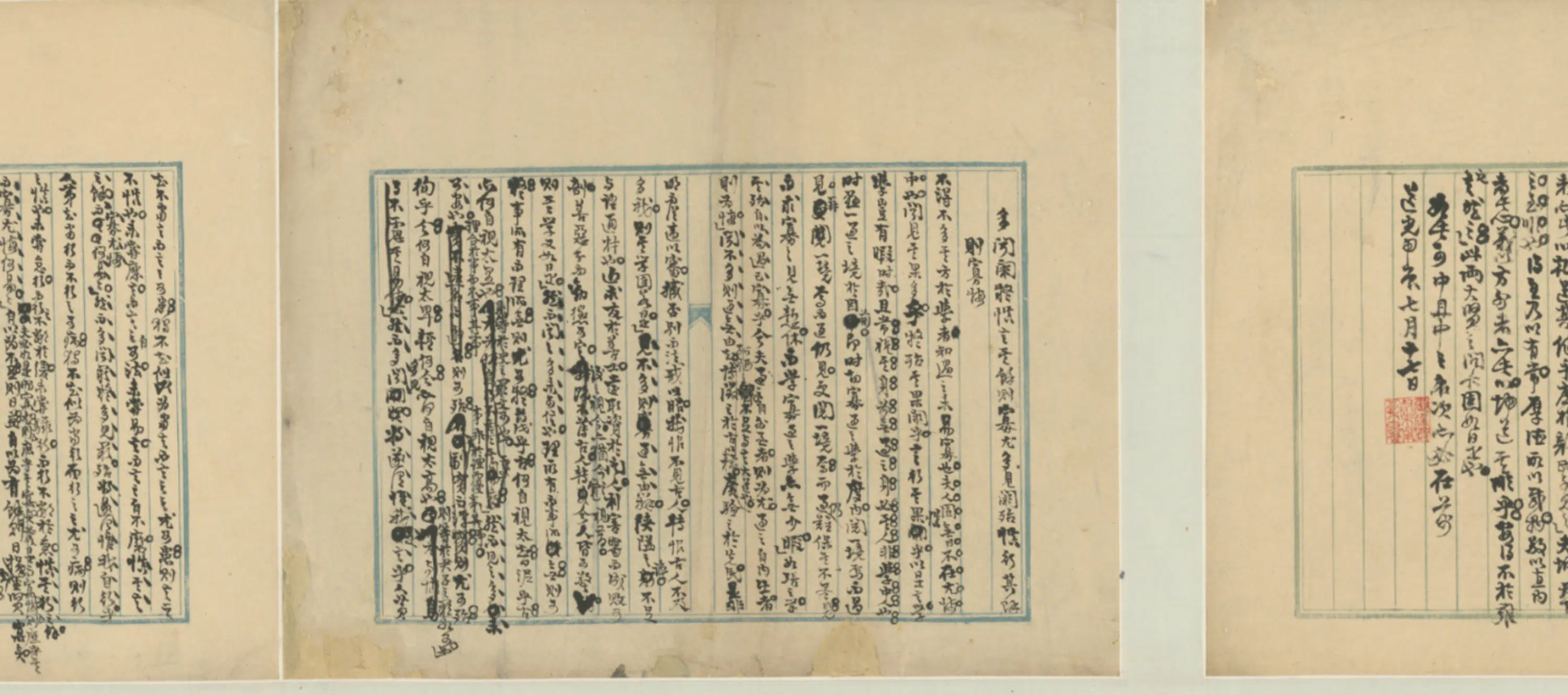 清代【张廷济】《行书制义文稿卷》 第3张
