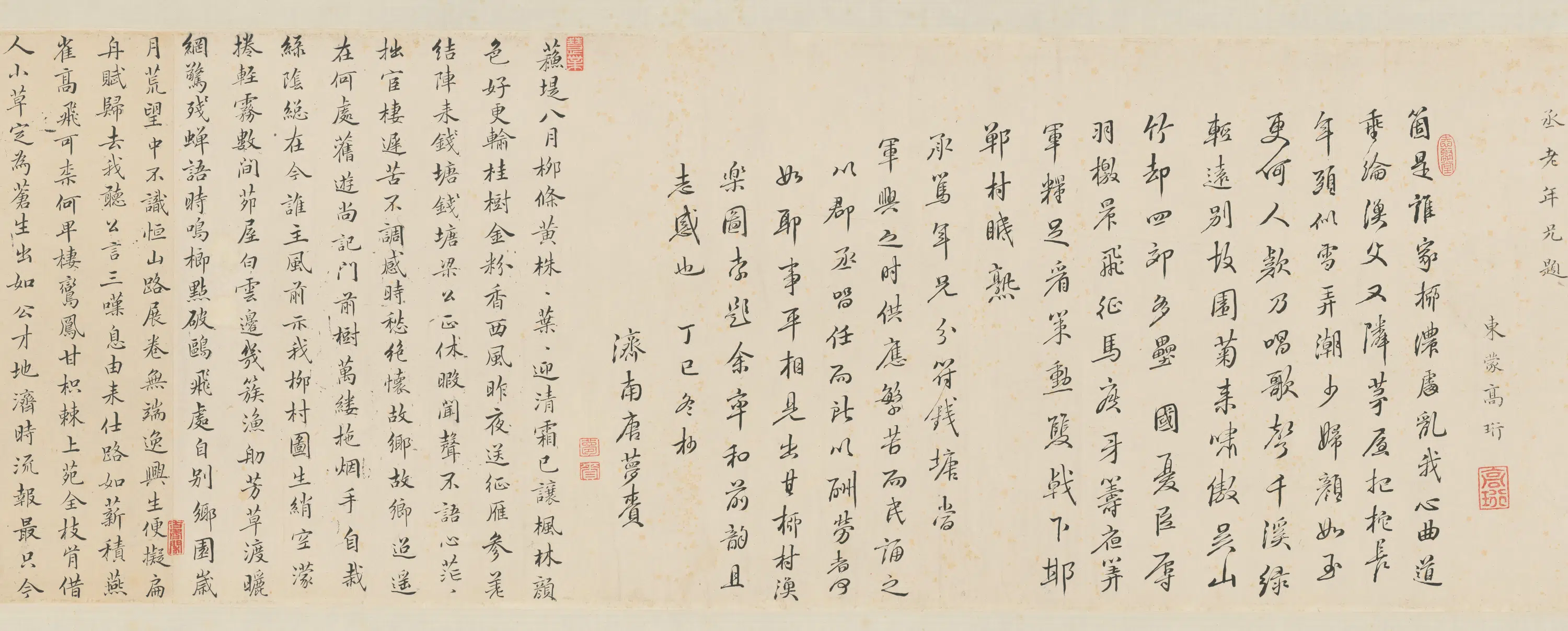清代【樊圻】《柳村渔乐图卷》 第11张