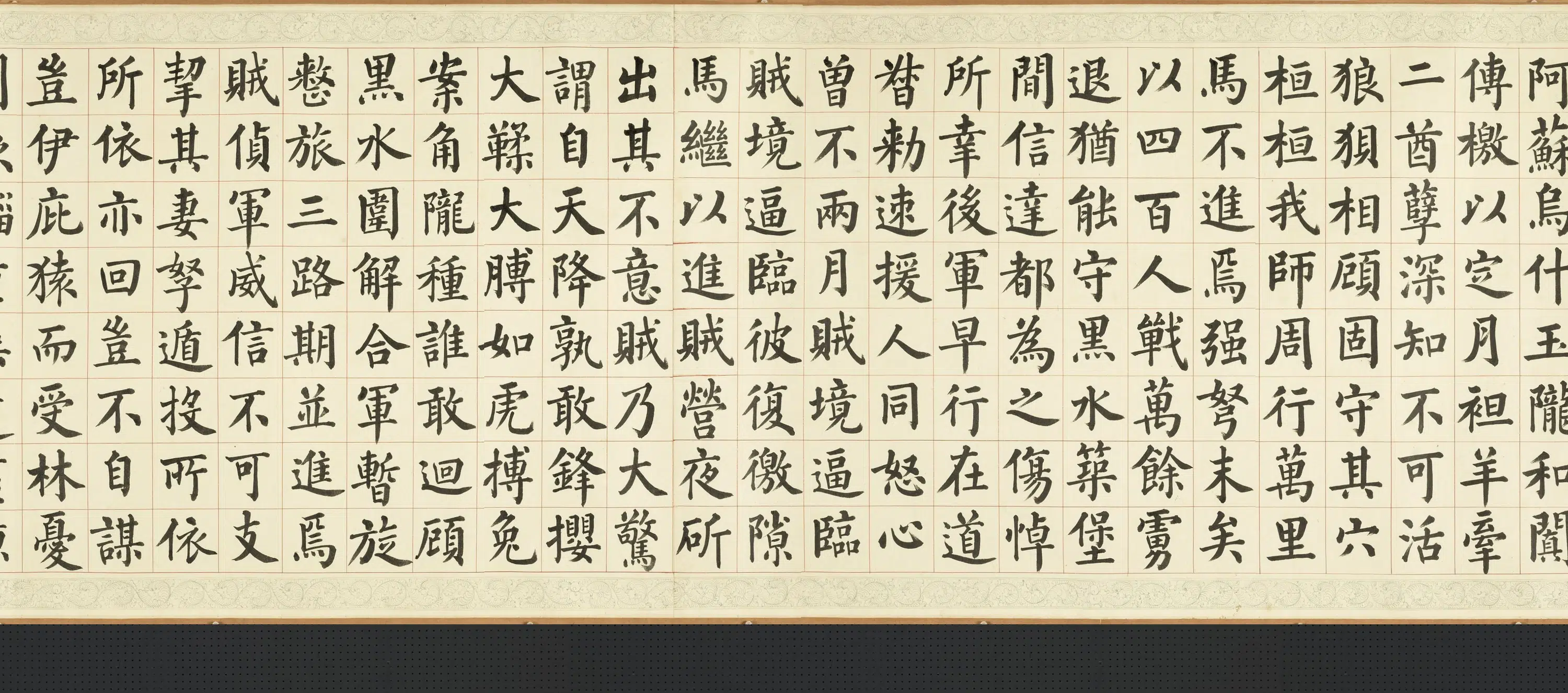 清代【索绰络观保】《平定回部告成太学碑文卷》 第3张