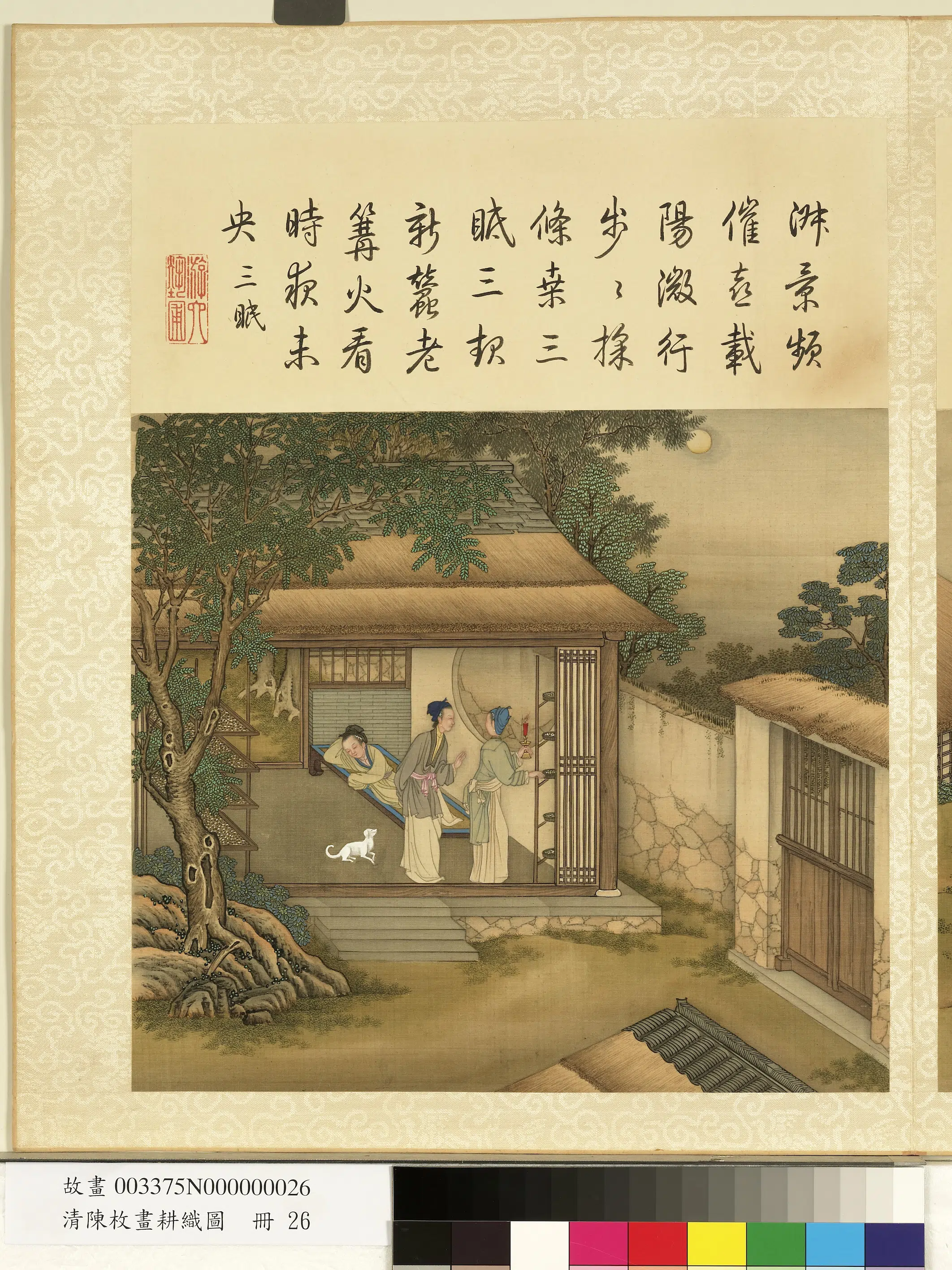 清代【陈枚】《耕织图册-三眠》