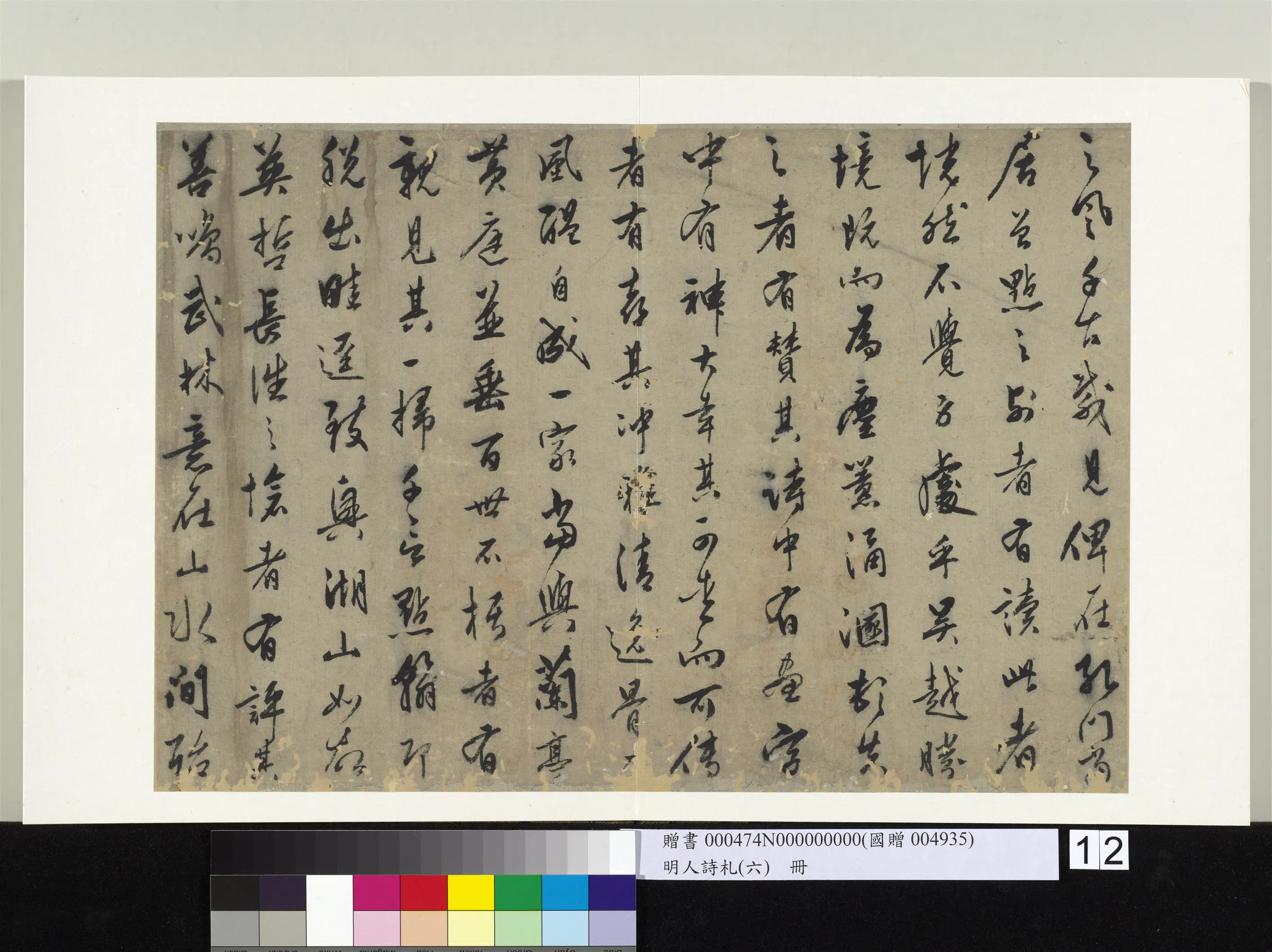 明朝【姜泽】《明人诗札册（六）册-行书题陆玉泉藏法书卷》 第2张