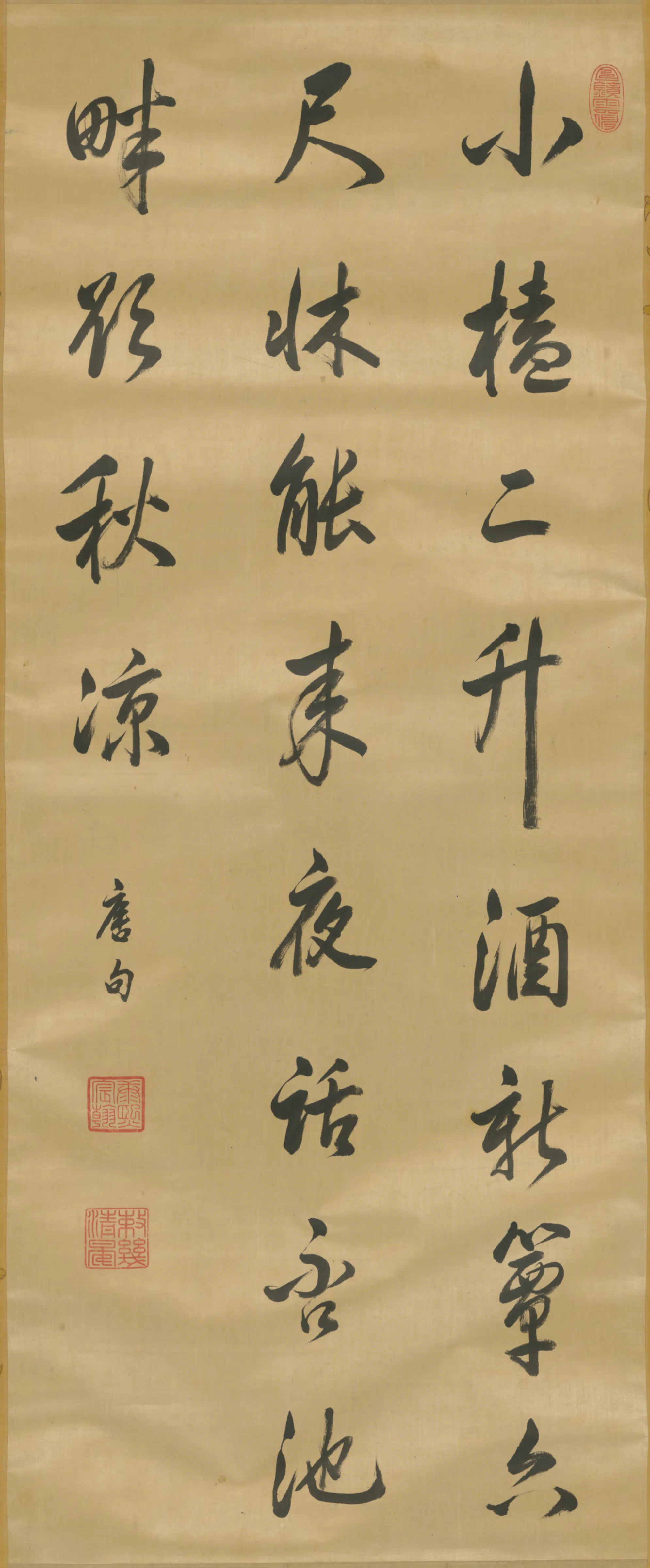 清代【爱新觉罗玄烨-康熙】《行书五绝轴》