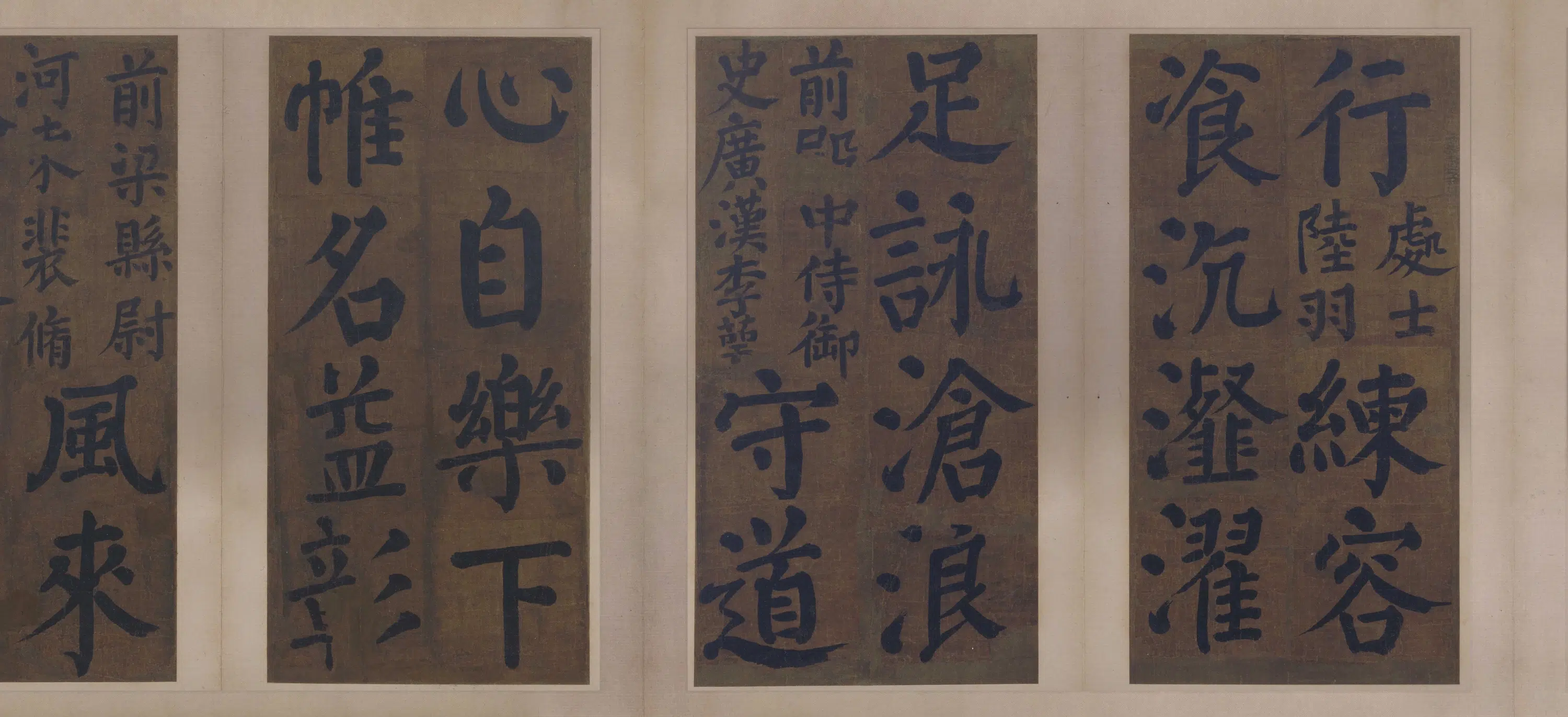 唐朝【颜真卿】《竹山堂连句》 第3张 唐朝【颜真卿】《竹山堂连句》 第3张