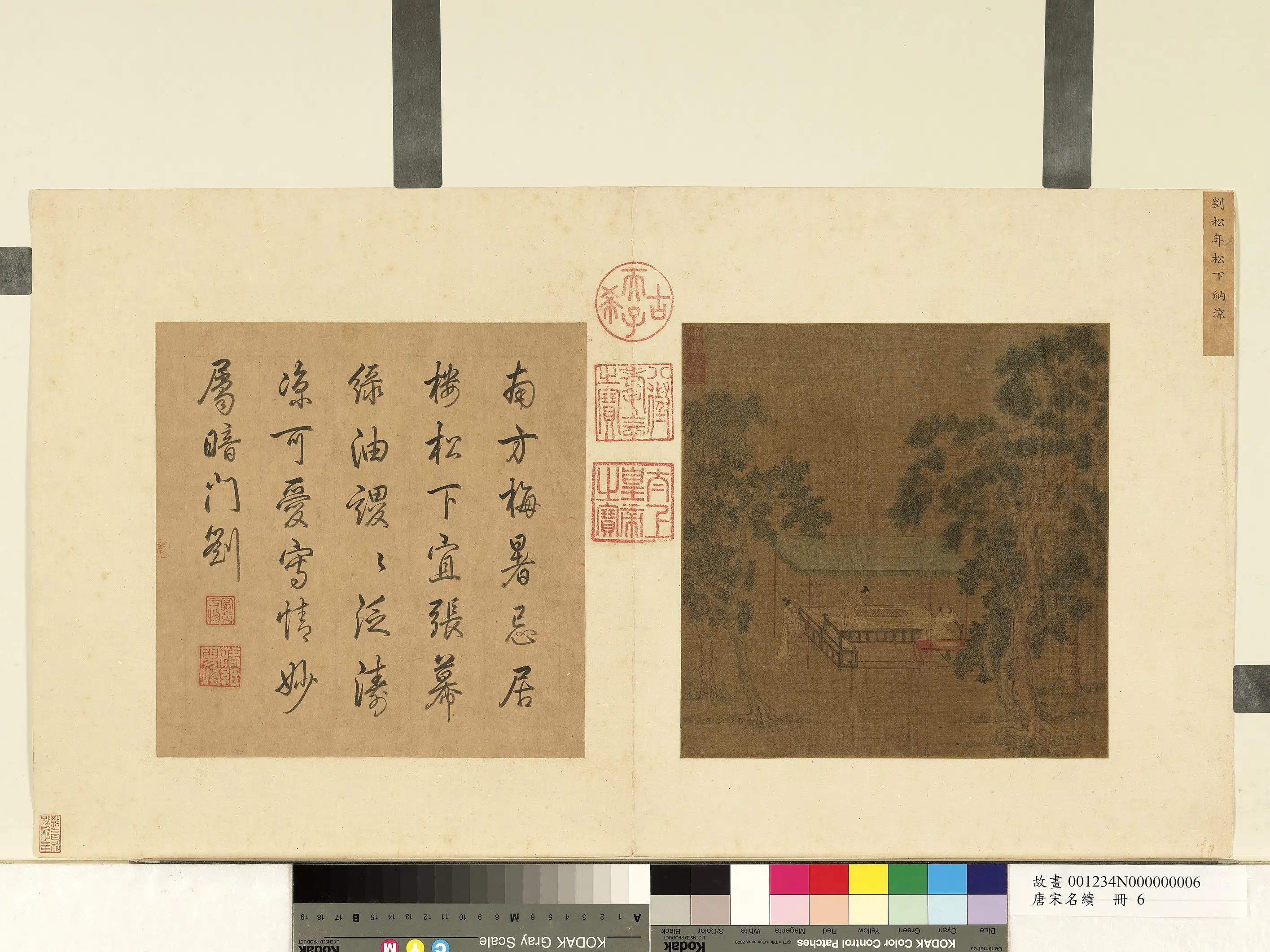 唐朝《唐宋名缋册》 第3张 唐朝《唐宋名缋册》 第3张