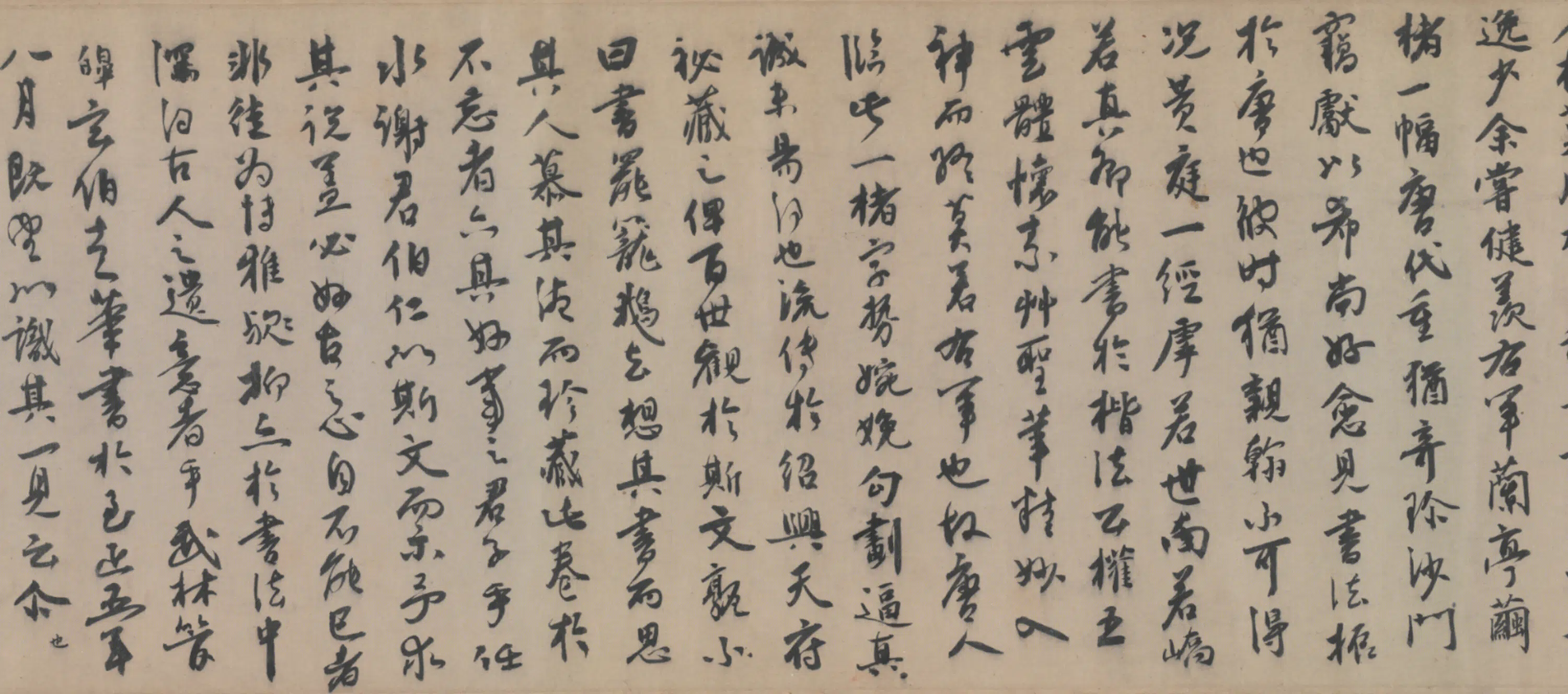 唐朝《无款楷书临黄庭经卷》 第2张 唐朝《无款楷书临黄庭经卷》 第2张