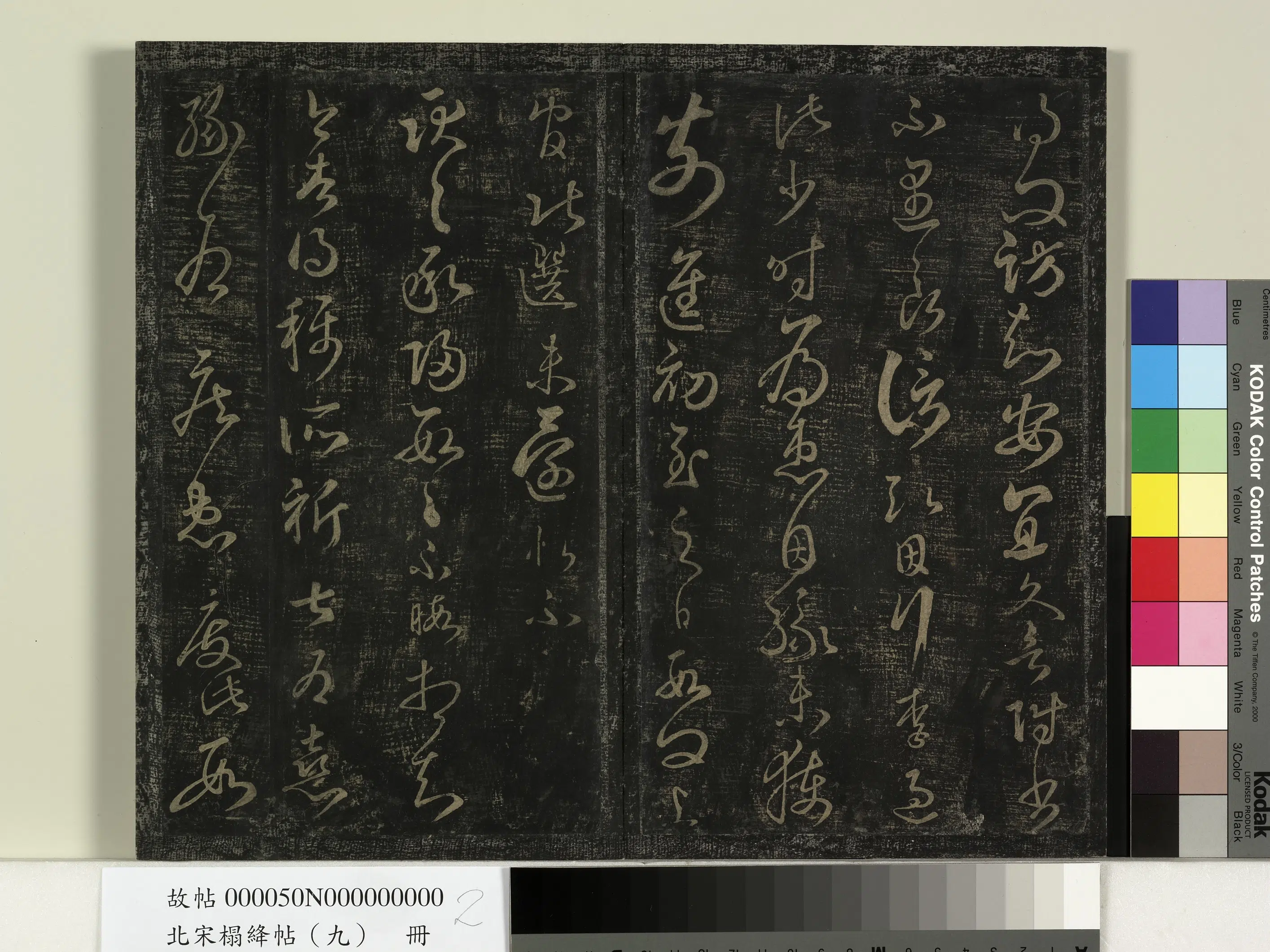 南朝齐【王弘】《北宋搨绛帖(九)册-南朝宋王弘承归帖》 第1张 南朝齐【王弘】《北宋搨绛帖(九)册-南朝宋王弘承归帖》 第1张