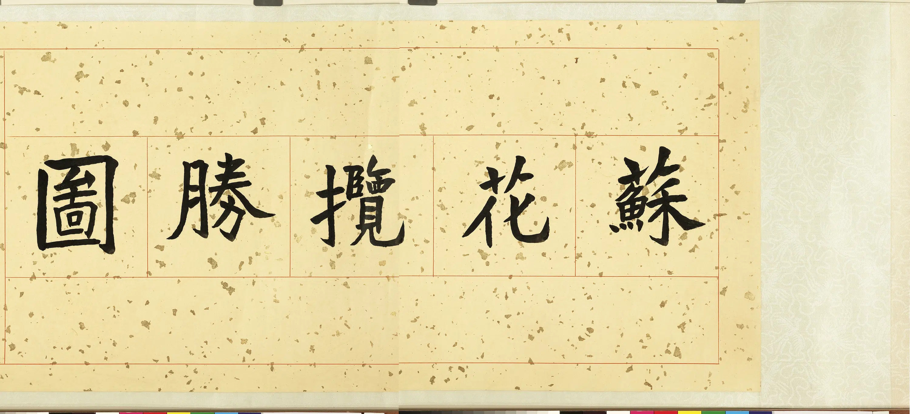 近现代【张大千】《苏花揽胜卷》 第7张