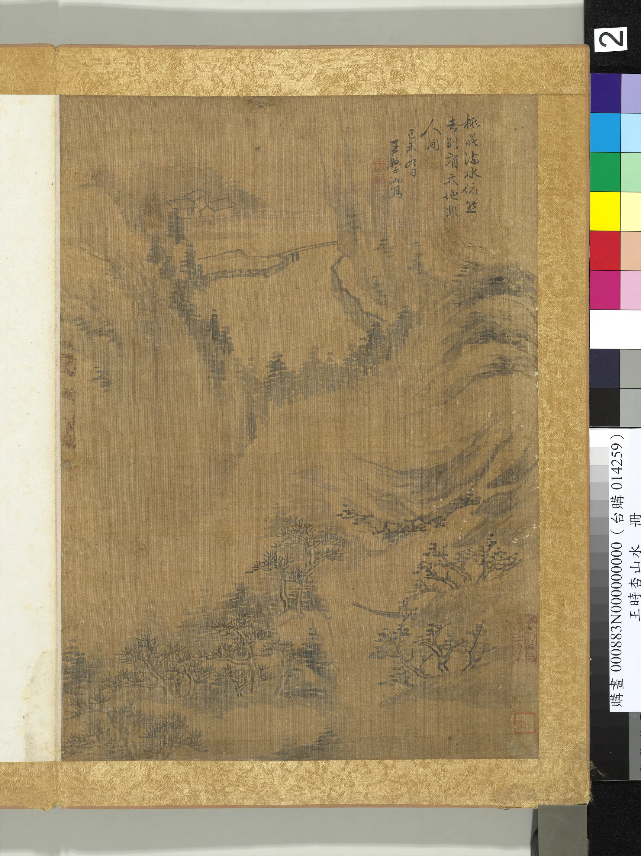 清代【王学泗】《山水册》 第7张