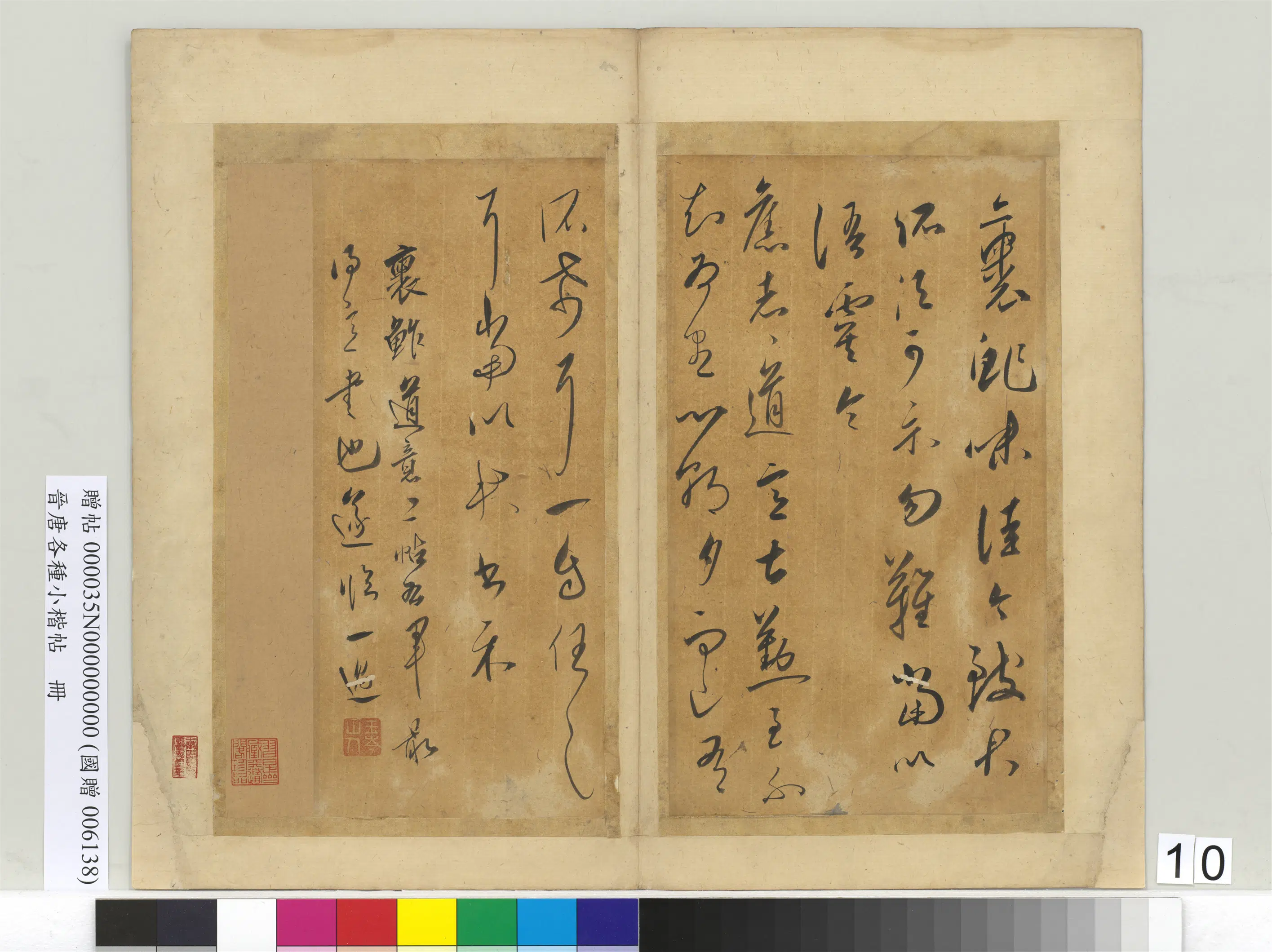 魏晋【钟繇】《晋唐各种小楷帖册》 第1张