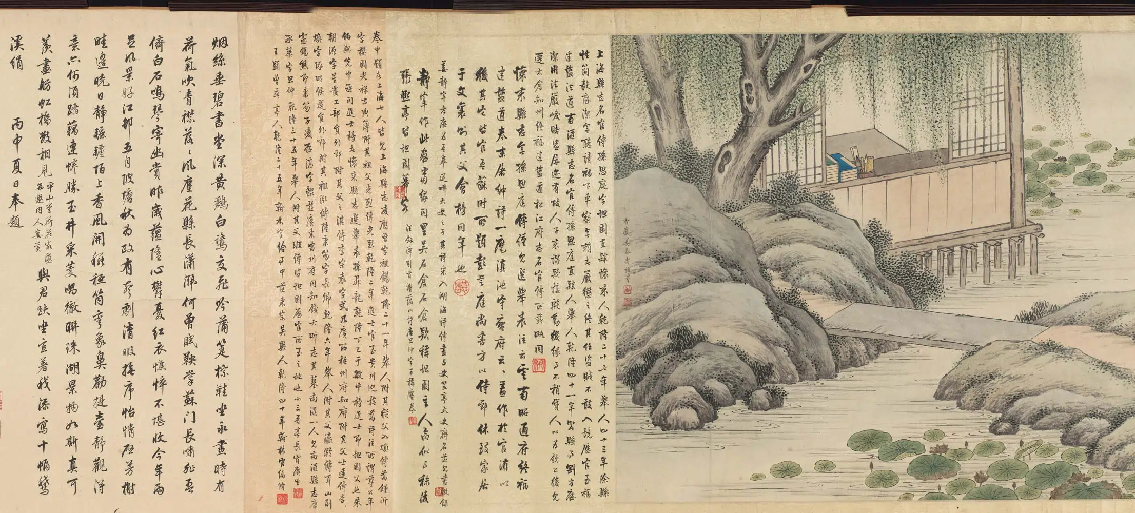清代【姜恭寿】《潘永培姜恭寿孙思庭小像图卷（明湖别墅）》 第4张