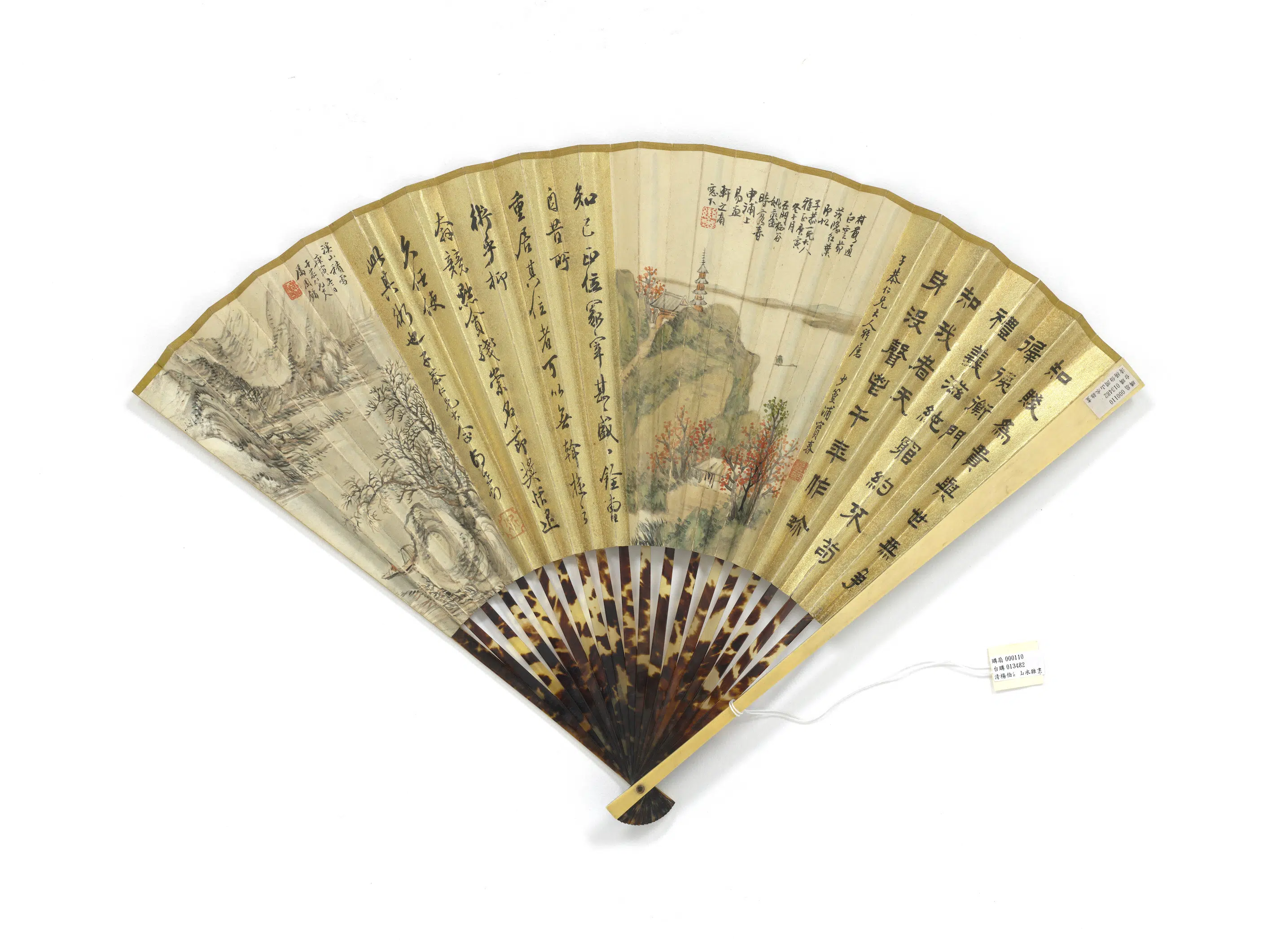 清代【金尔珍】《八家书画合璧-成扇》