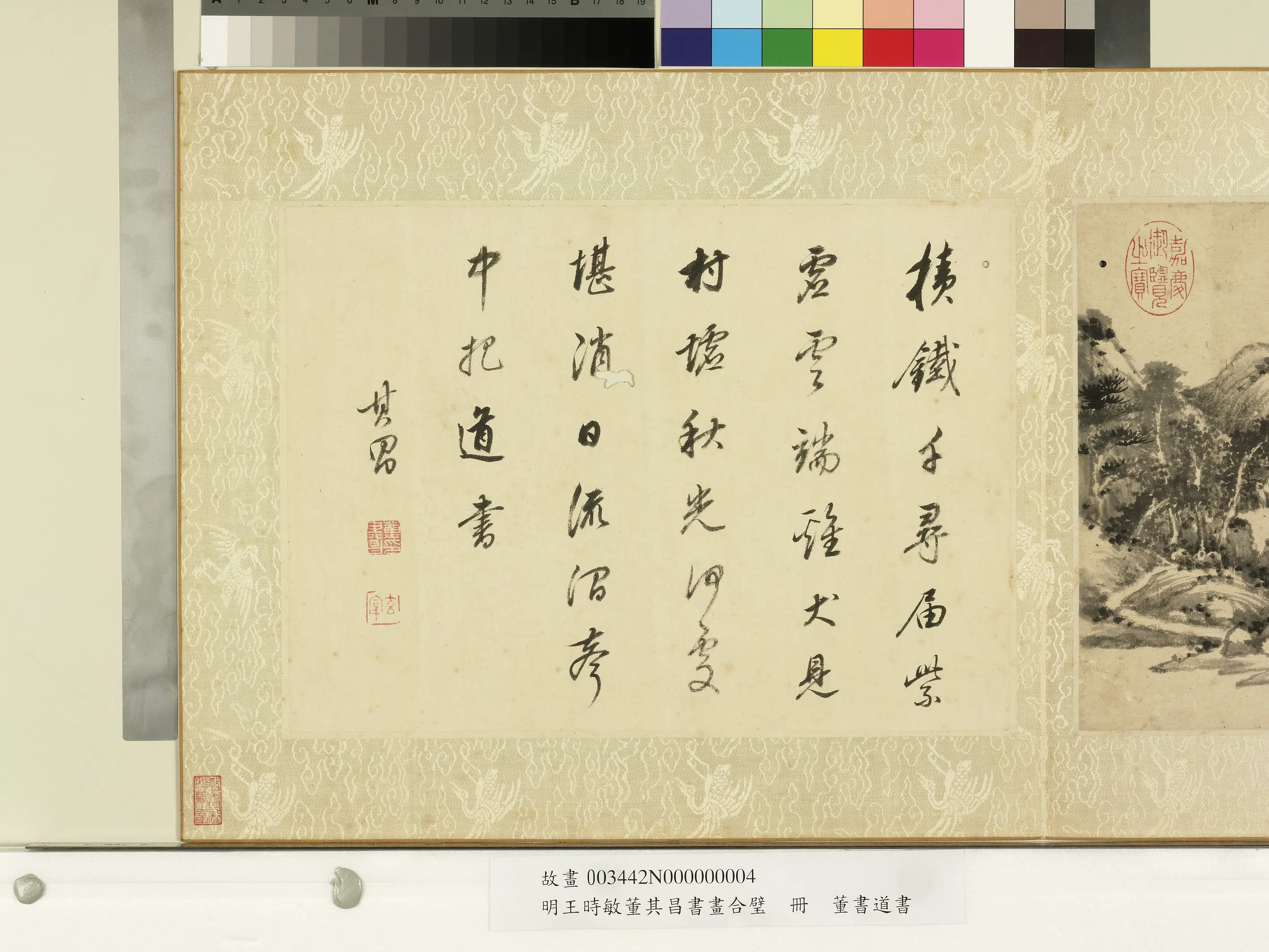 清朝【王时敏】《董其昌书画合璧册》 第8张 清朝【王时敏】《董其昌书画合璧册》 第8张