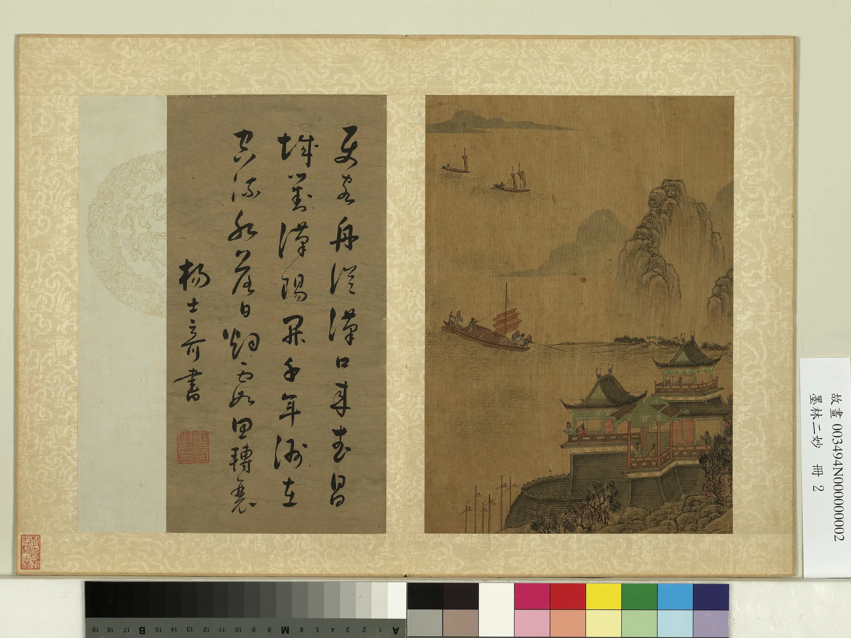 南宋【陈居中】《墨林二妙册-画山水-3》