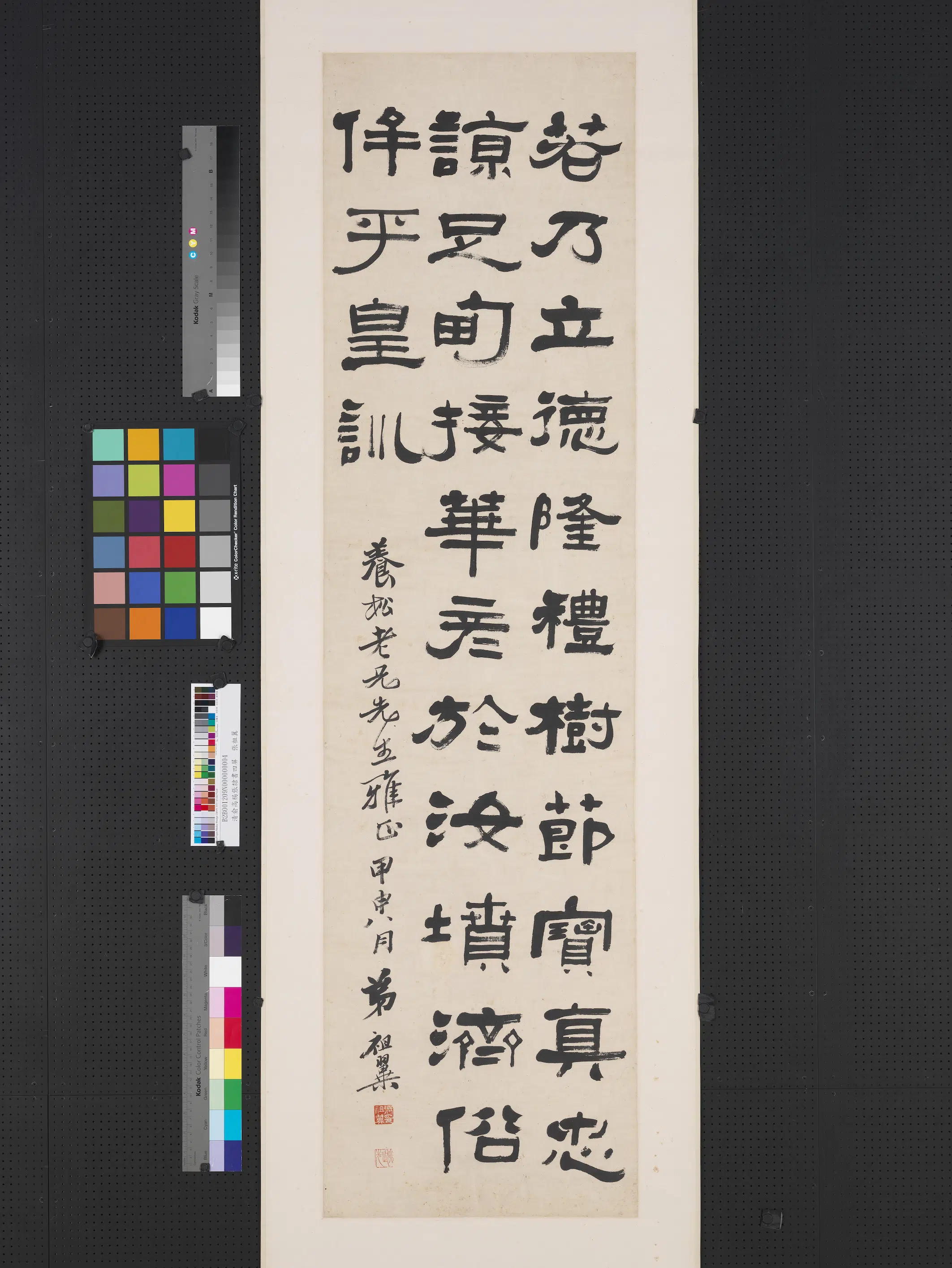 清代【俞樾】《高邕杨岘张祖翼隶书四屏轴》 第2张 清代【俞樾】《高邕杨岘张祖翼隶书四屏轴》 第2张