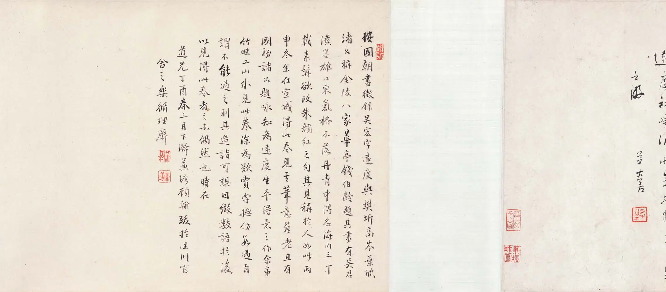 清代【吴宏】《小远歌图卷》