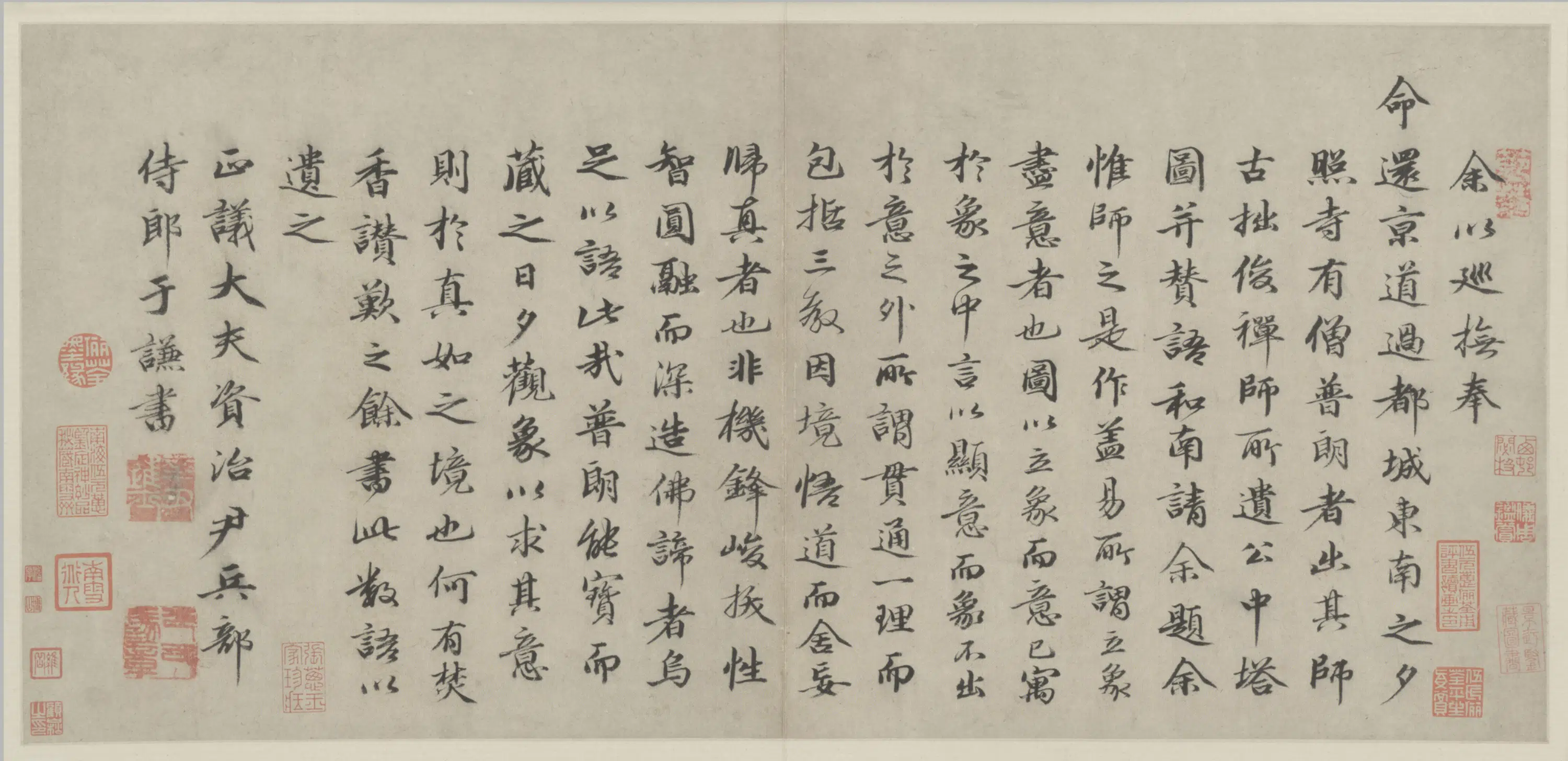 明朝【于谦】《行书题公中塔图赞页》 第1张