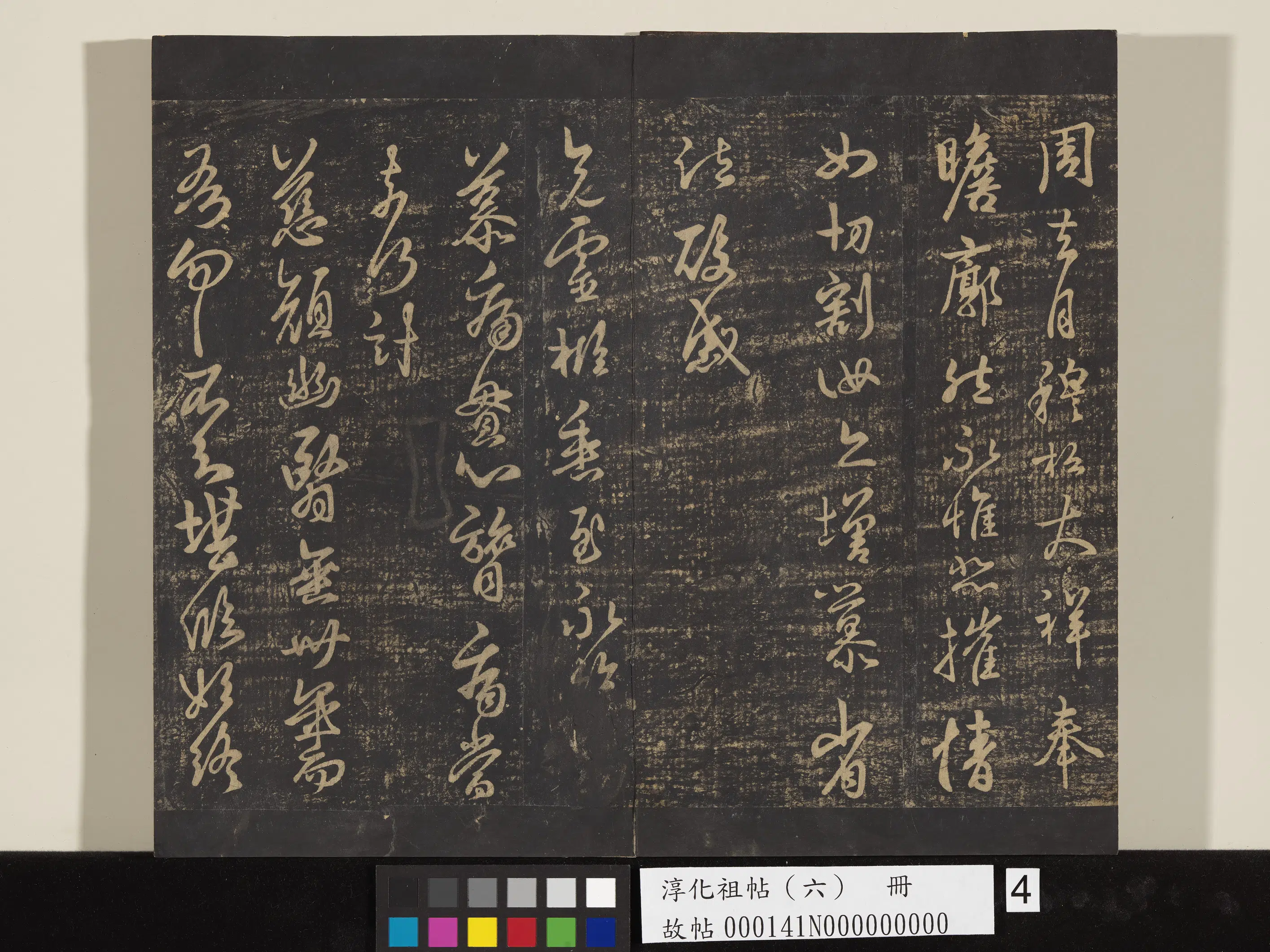 东晋【王羲之】《淳化祖帖(六)册-晋王羲之兄灵柩帖》 第1张 东晋【王羲之】《淳化祖帖(六)册-晋王羲之兄灵柩帖》 第1张