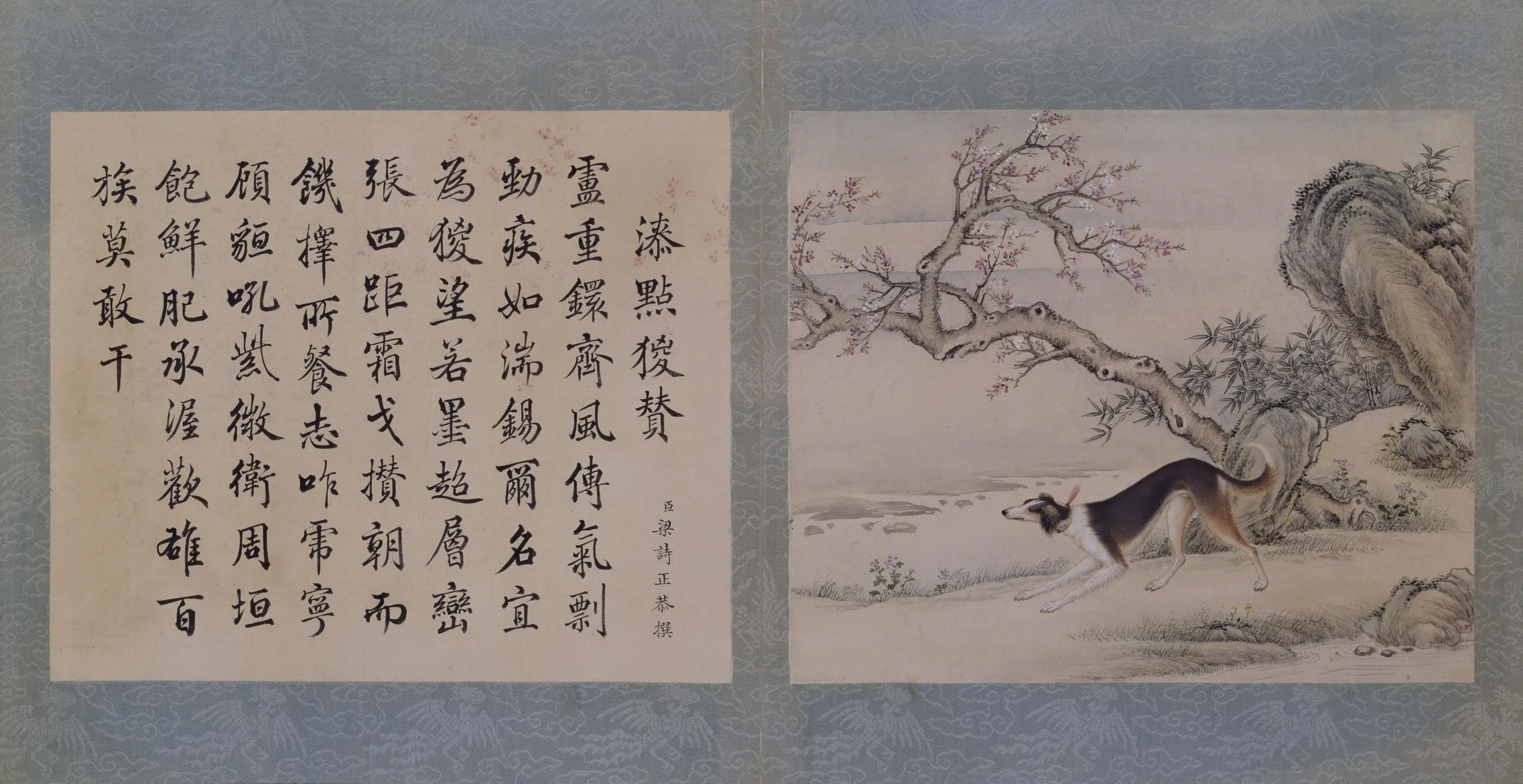 清代【艾启蒙】《十骏犬图册》 第10张