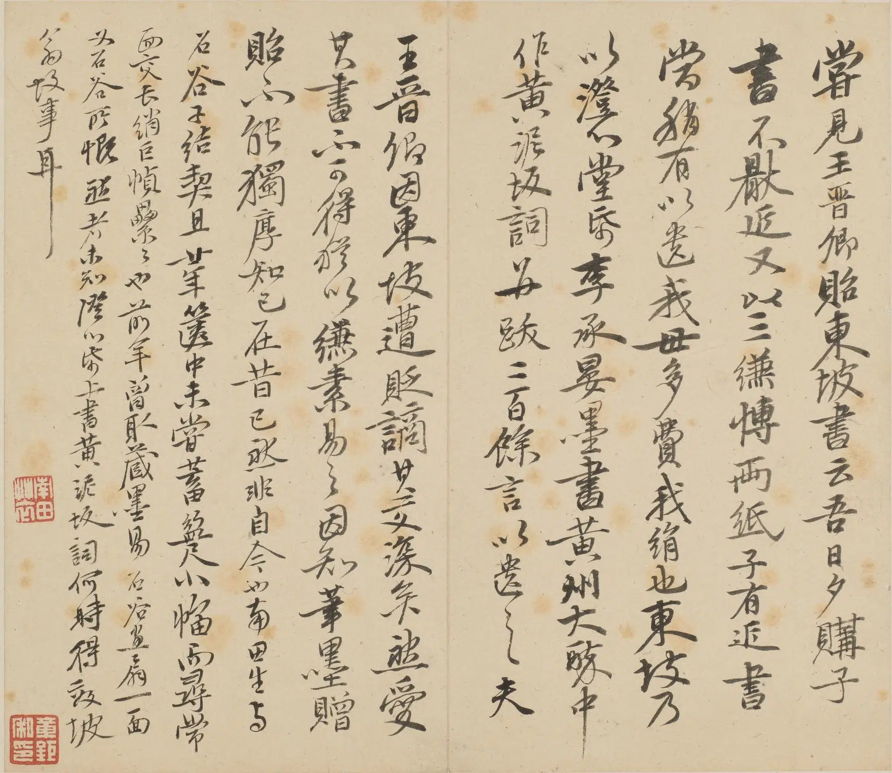 清代【恽寿平】《诗文册》 第15张 清代【恽寿平】《诗文册》 第15张