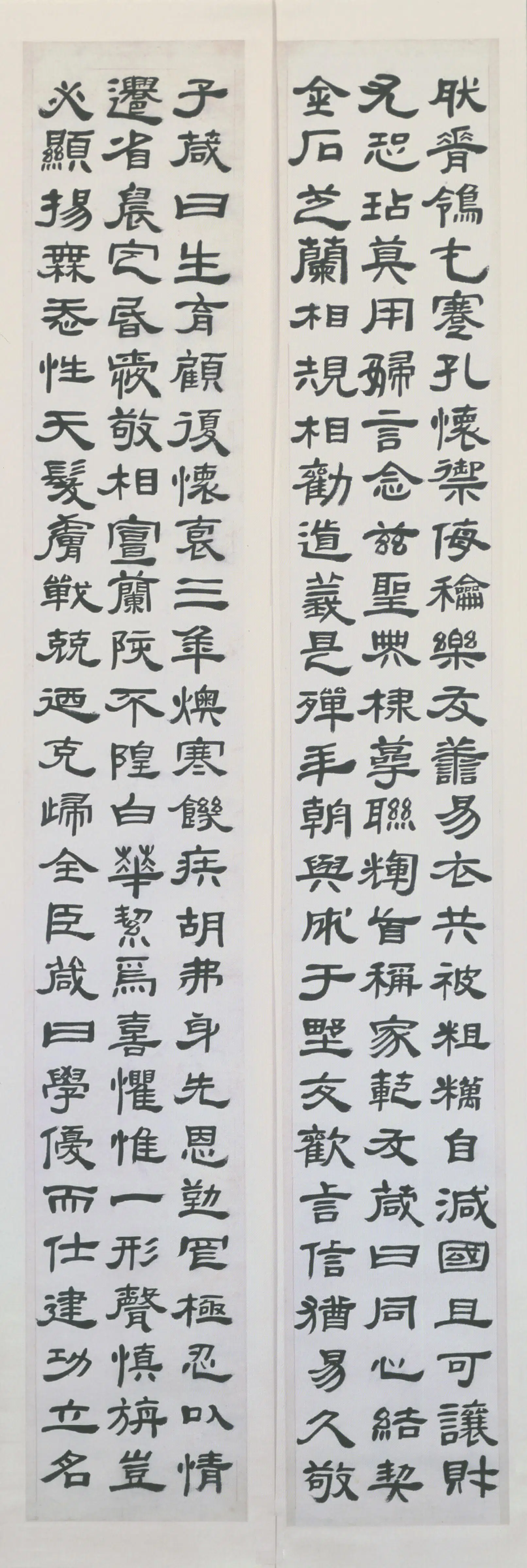 清代【邓（琰）石如】《隶书四箴屏》