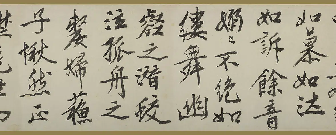 明朝【文徵明(文征明)】《行书赤壁赋卷》 第3张 明朝【文徵明(文征明)】《行书赤壁赋卷》 第3张