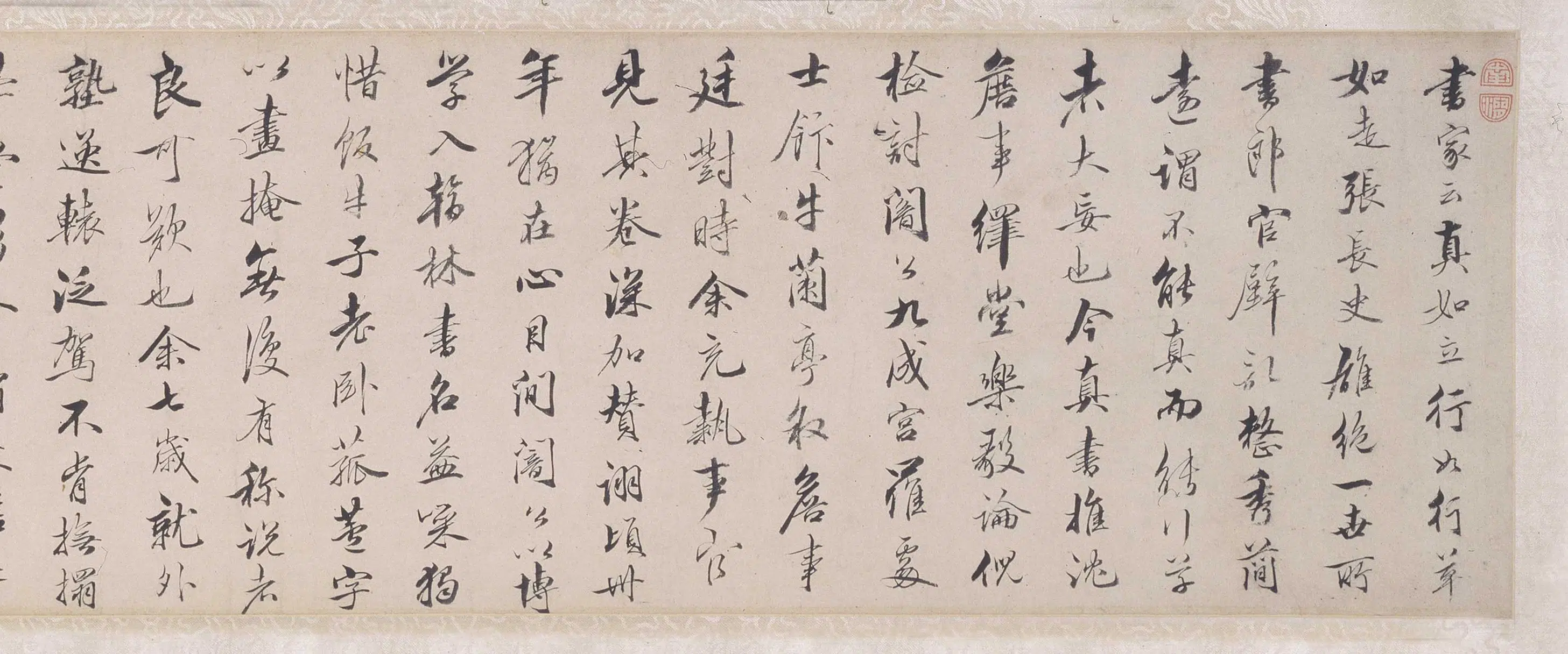 清代【罗牧】《书画卷》 第3张