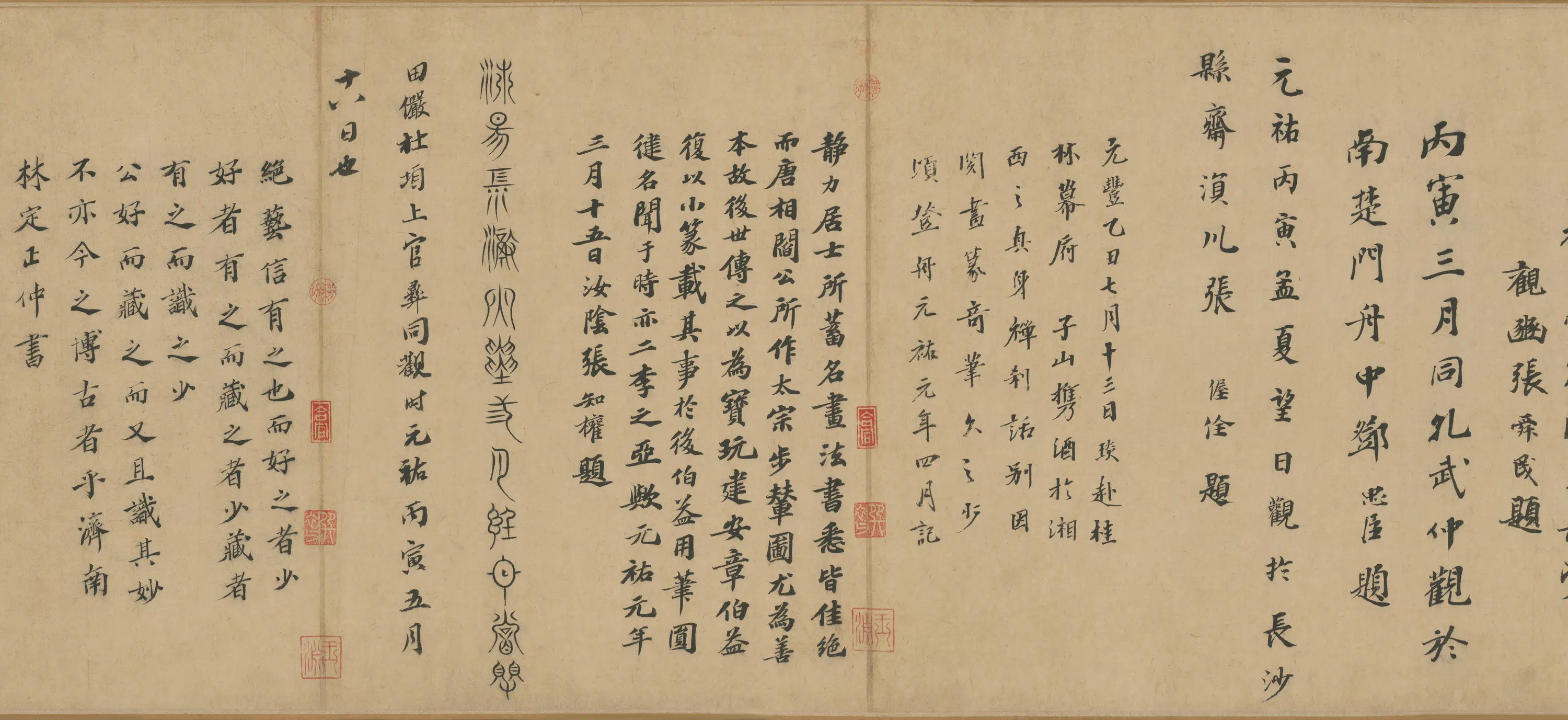 隋唐【阎立本】《步辇图卷》 第10张