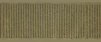 南北朝【佚名】《楷书法华经文外义一卷》 第3张