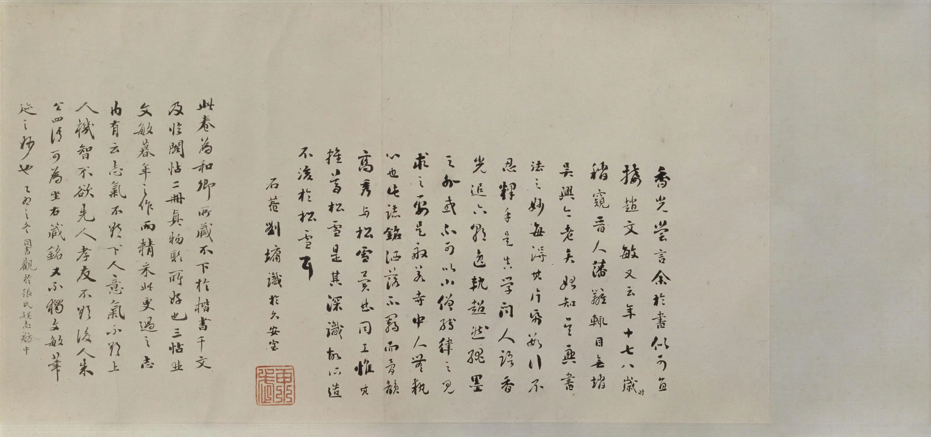 明朝【董其昌】《楷书朱泗墓志铭卷》