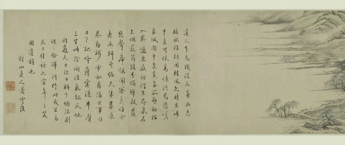 清代【萧云从】《桐下纳凉图卷》 第1张 清代【萧云从】《桐下纳凉图卷》 第1张