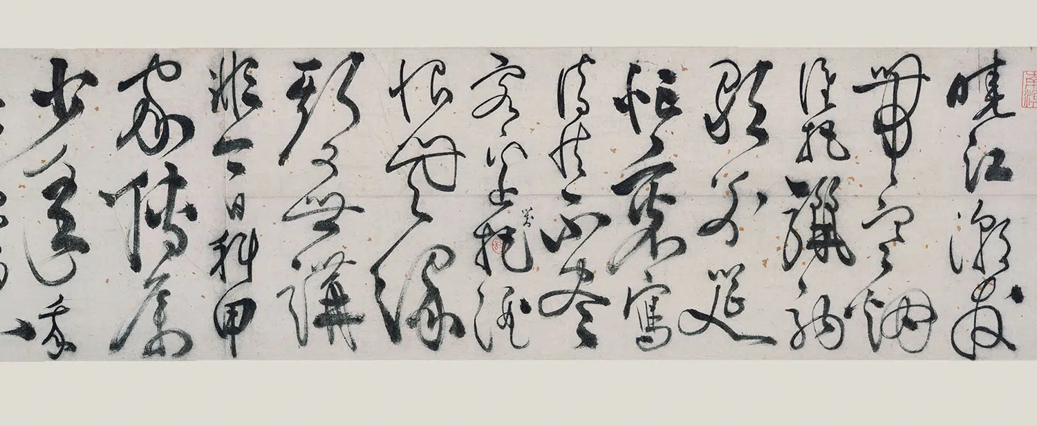 明朝【陈沂(鲁南)】《行书断绝吟等卷》 第4张 明朝【陈沂(鲁南)】《行书断绝吟等卷》 第4张