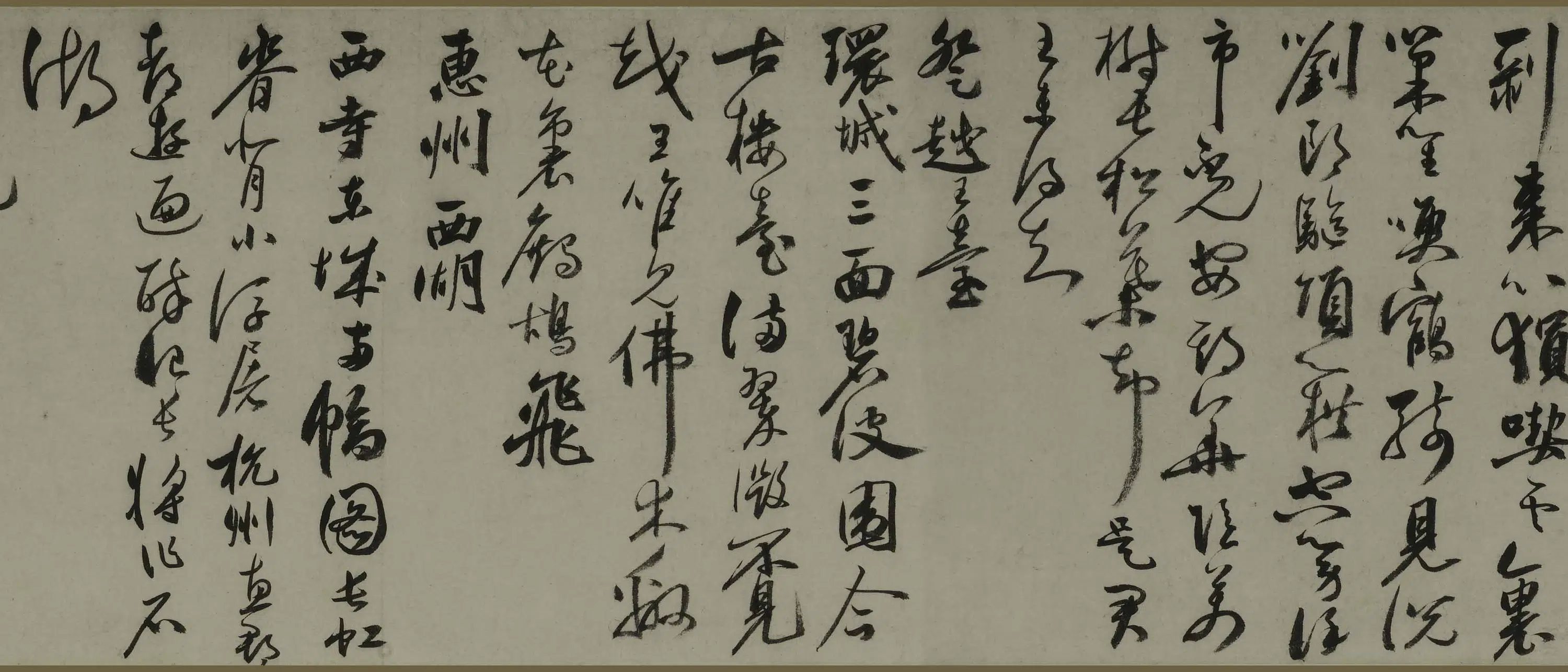 明朝【祝允明】《行书诗卷》 第4张