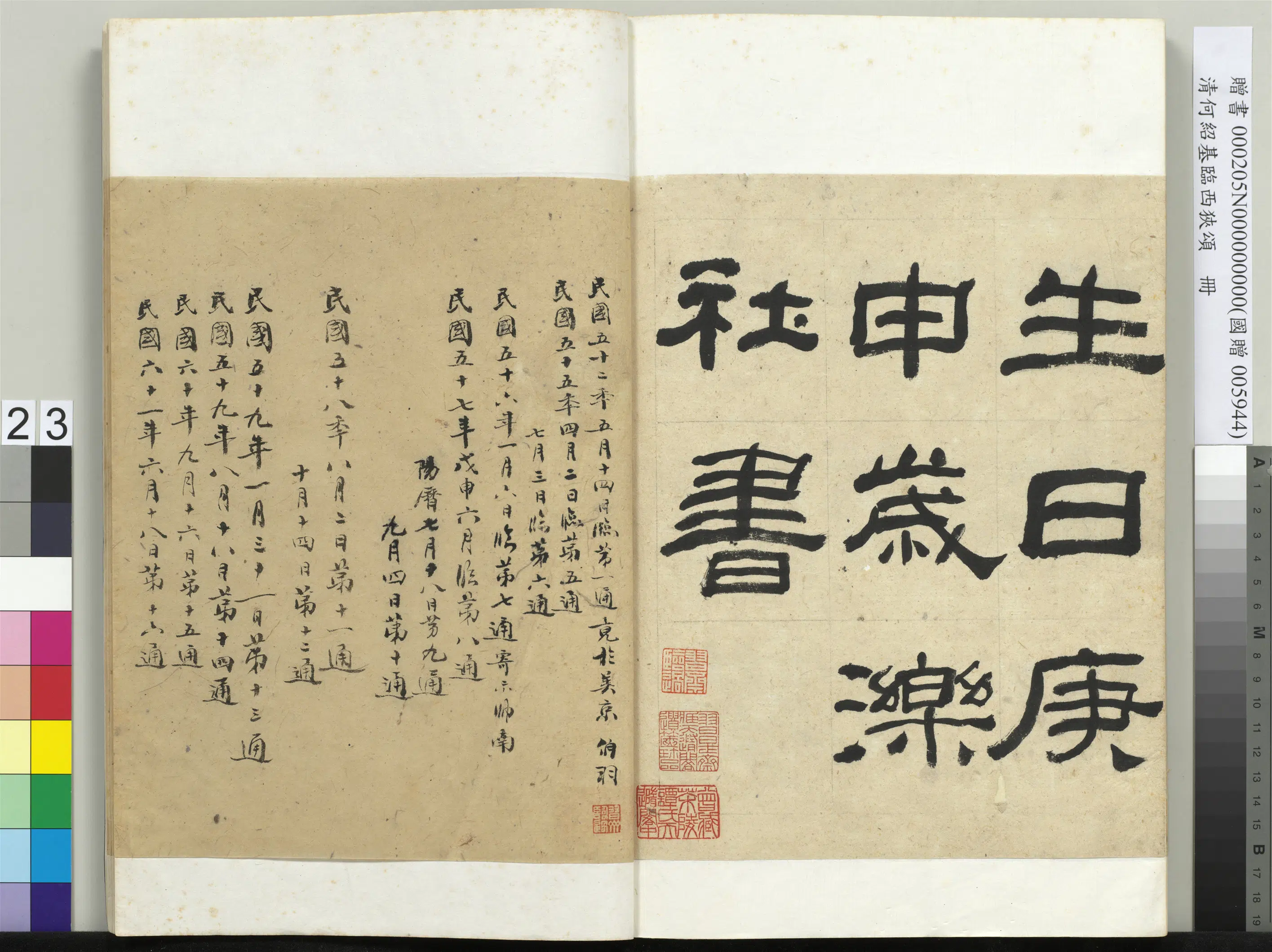 清代【何绍基】《临西狭颂册》 第23张 清代【何绍基】《临西狭颂册》 第23张