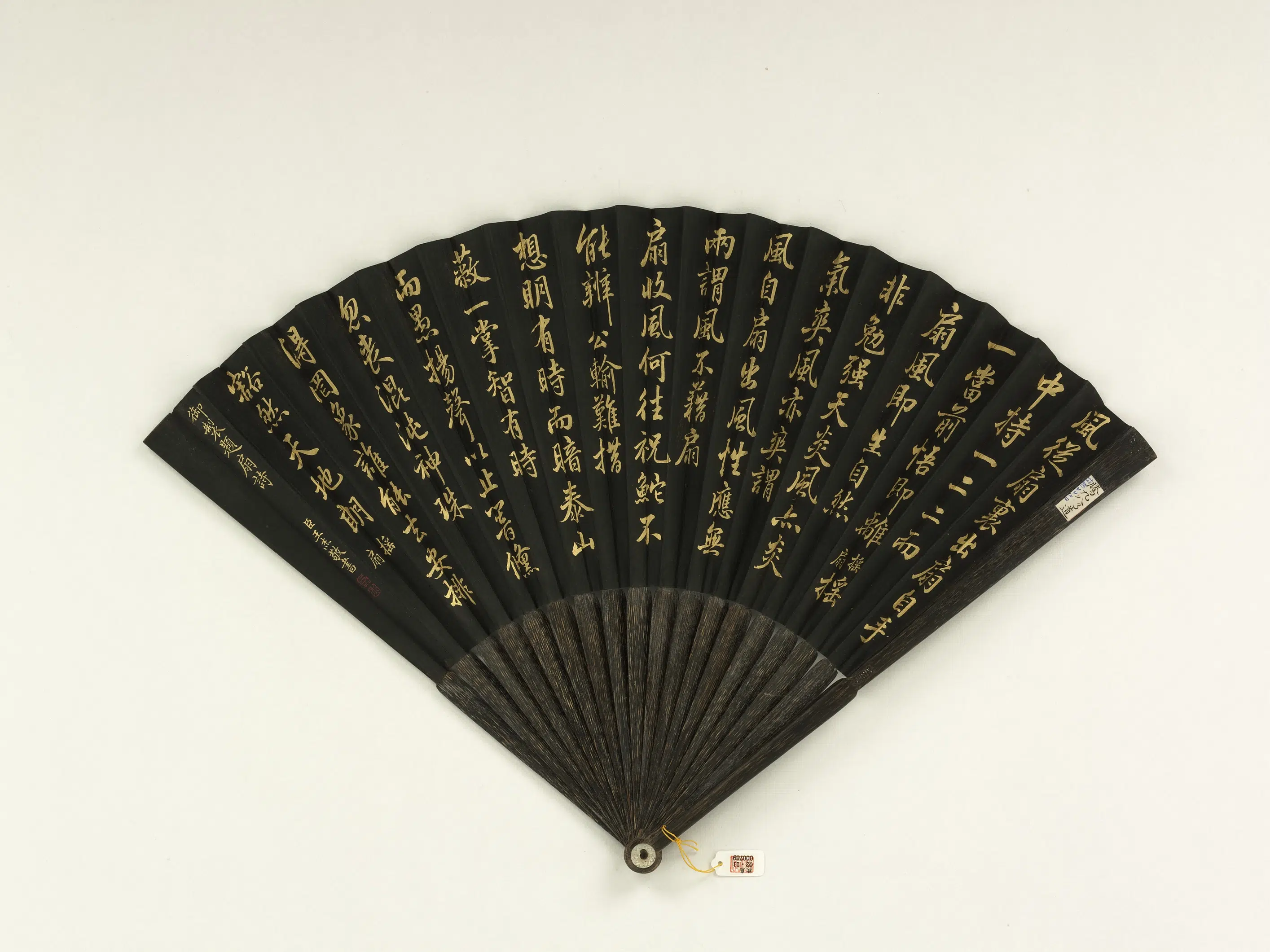 清代【王杰】《书乾隆御制摇扇等题扇诗二首-成扇》
