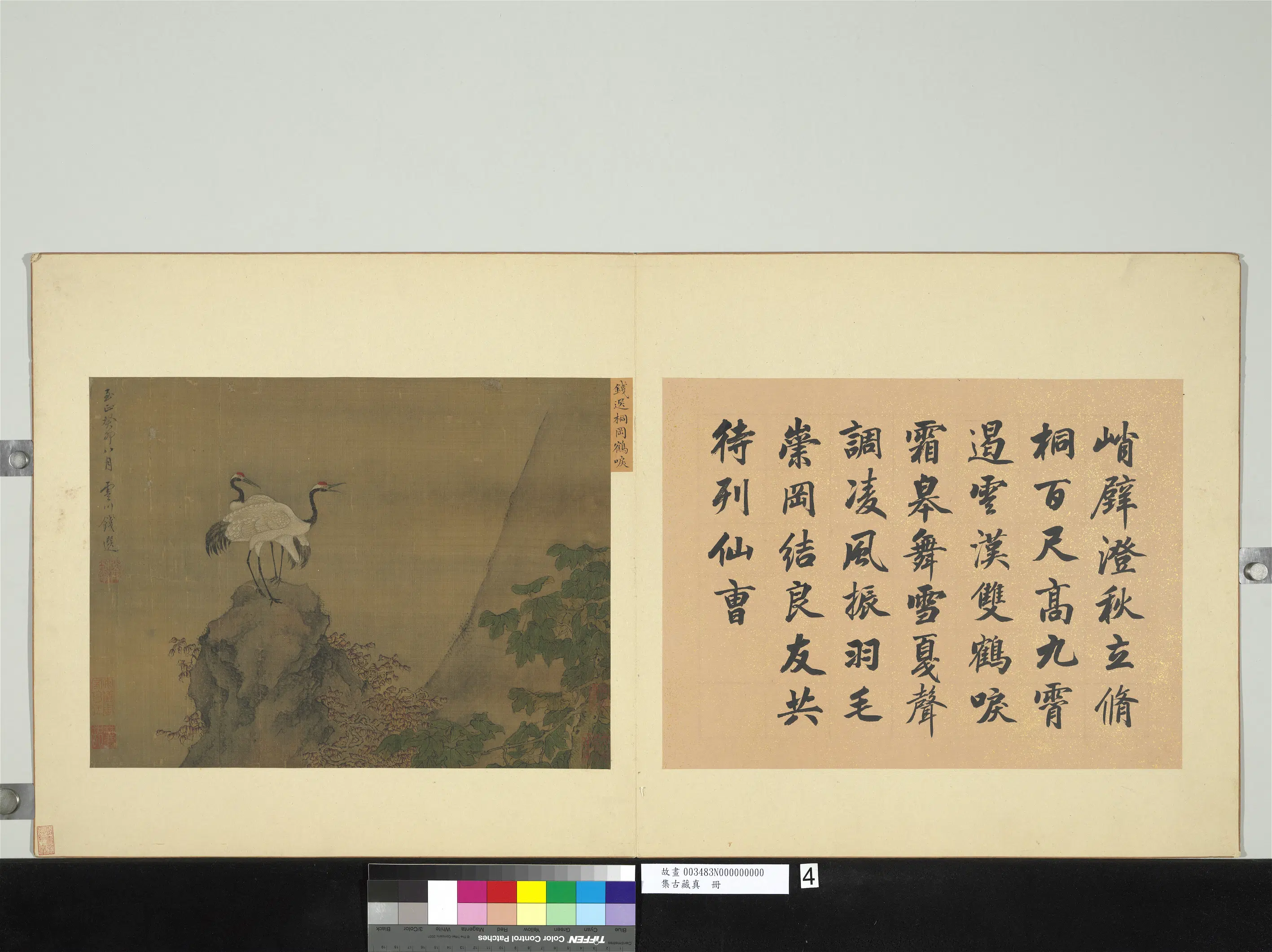 宋-元朝【钱选】《桐冈鹤唳图_集古藏真册》