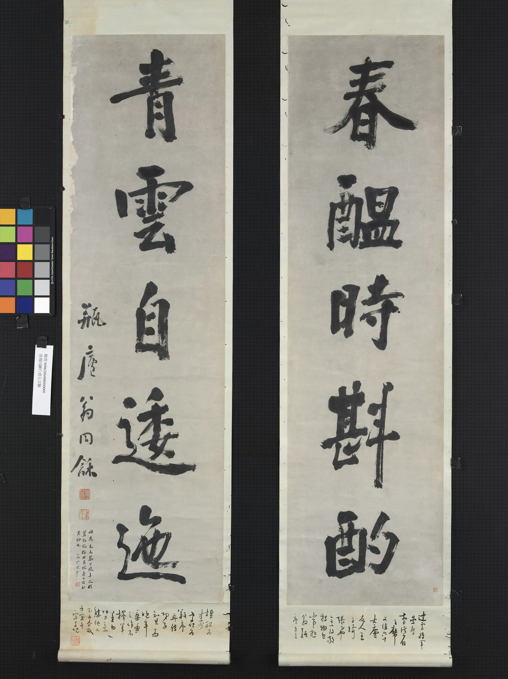 清代【翁同龢】《行书五言联轴-2》