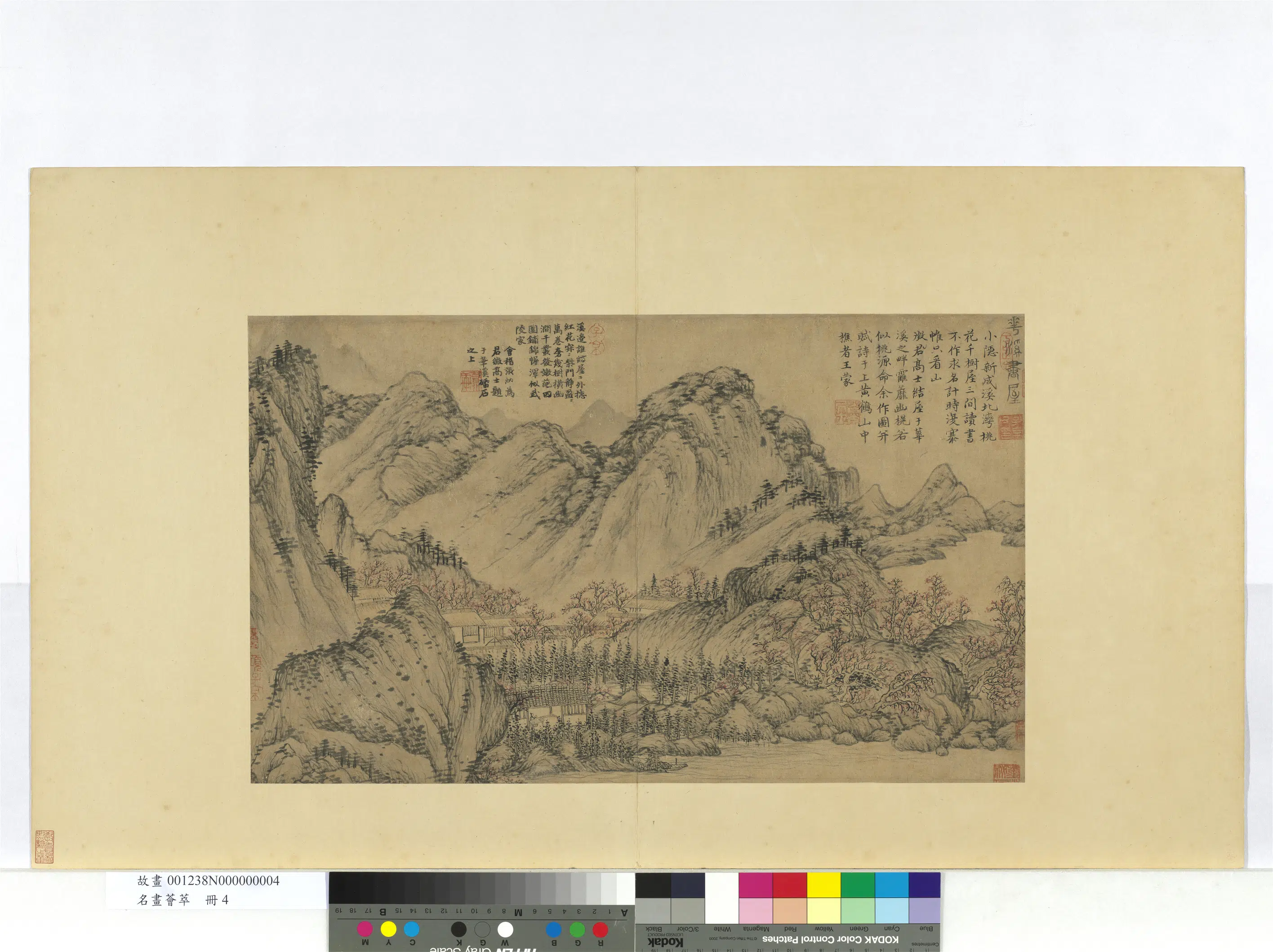 《名画荟萃册》 第2张 《名画荟萃册》 第2张